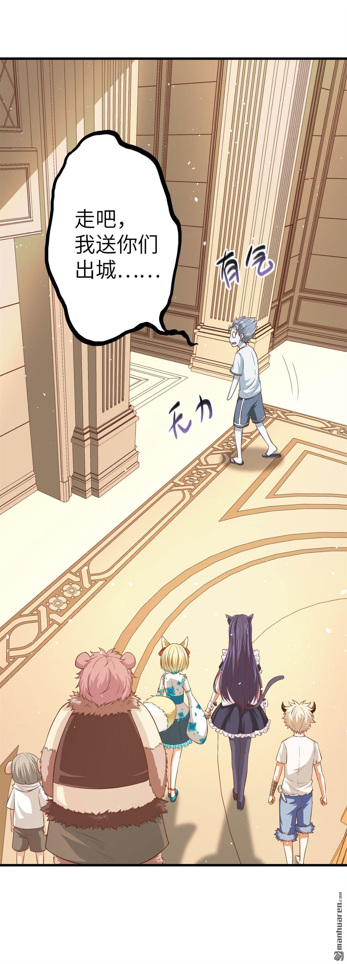 从今天开始当城主第21话 姐妹两人的悄悄话