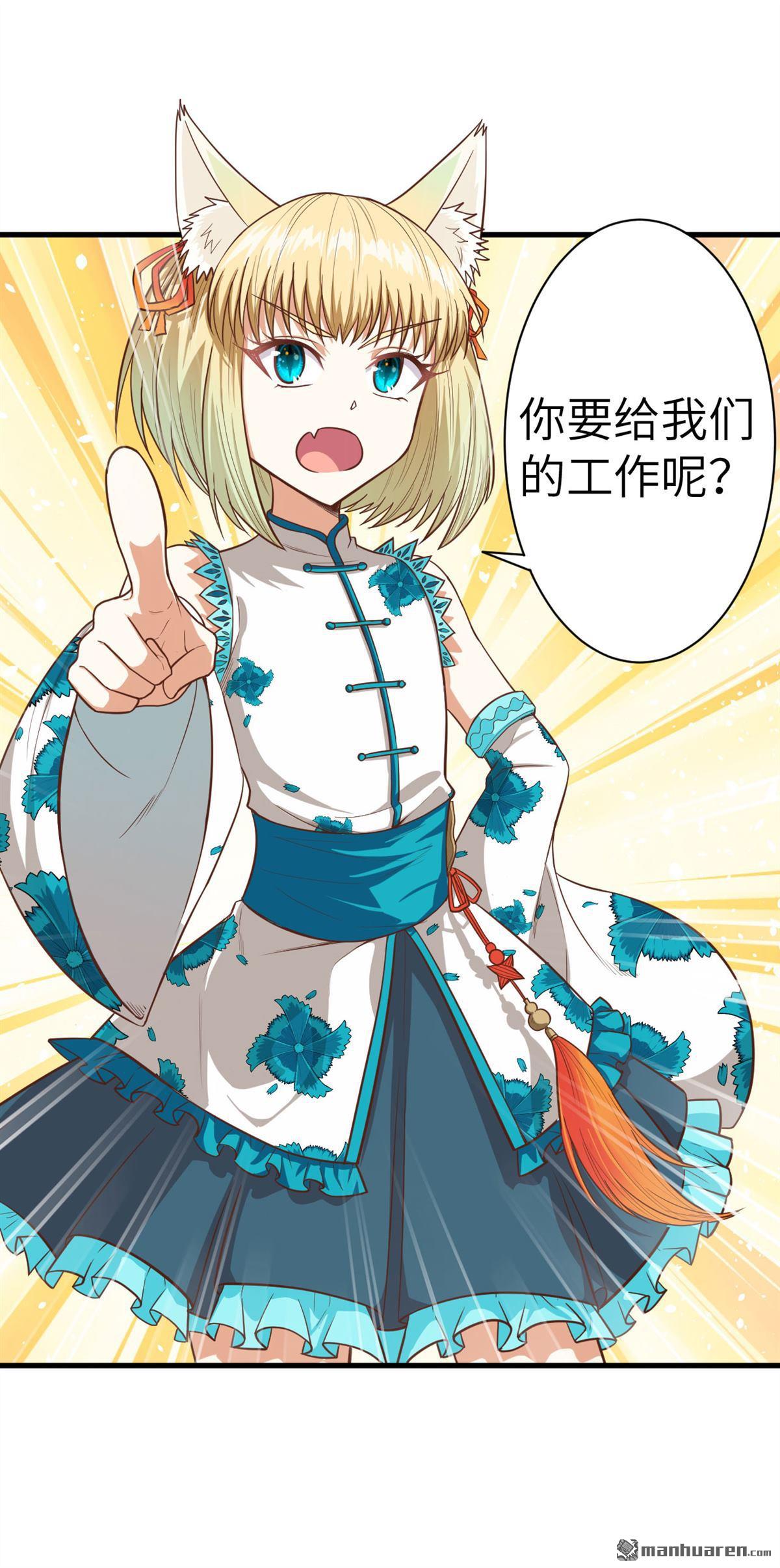 从今天开始当城主第21话 姐妹两人的悄悄话