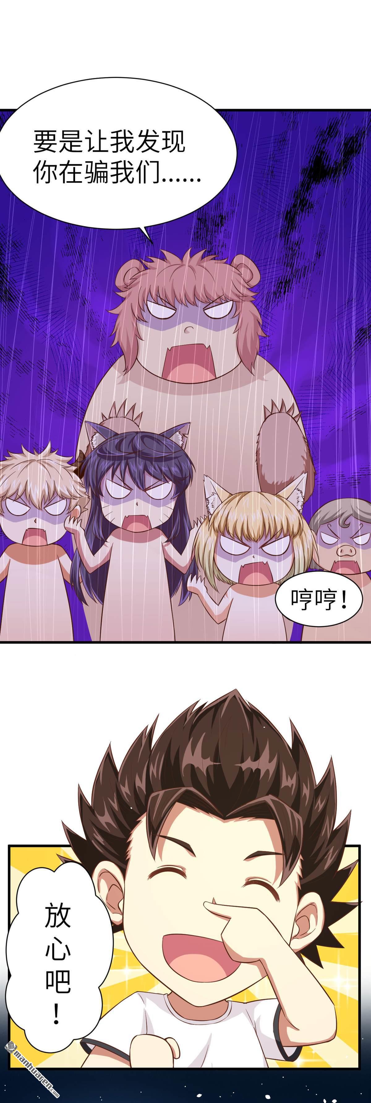 从今天开始当城主第21话 姐妹两人的悄悄话