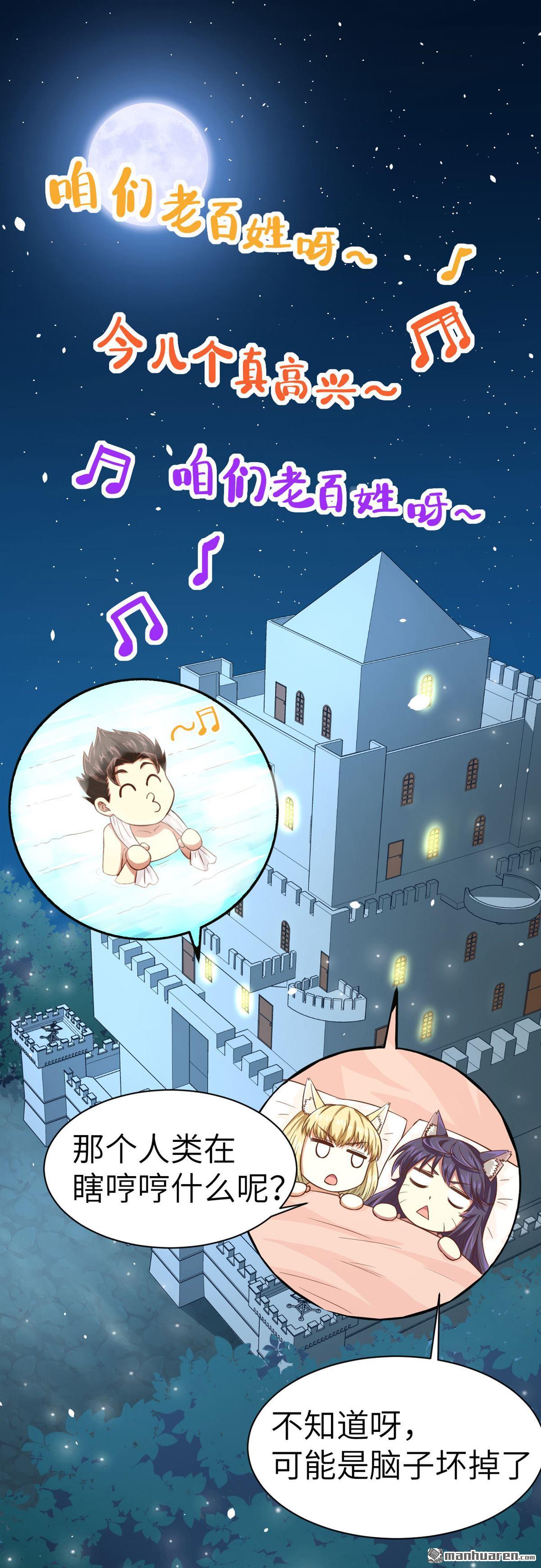 从今天开始当城主第21话 姐妹两人的悄悄话