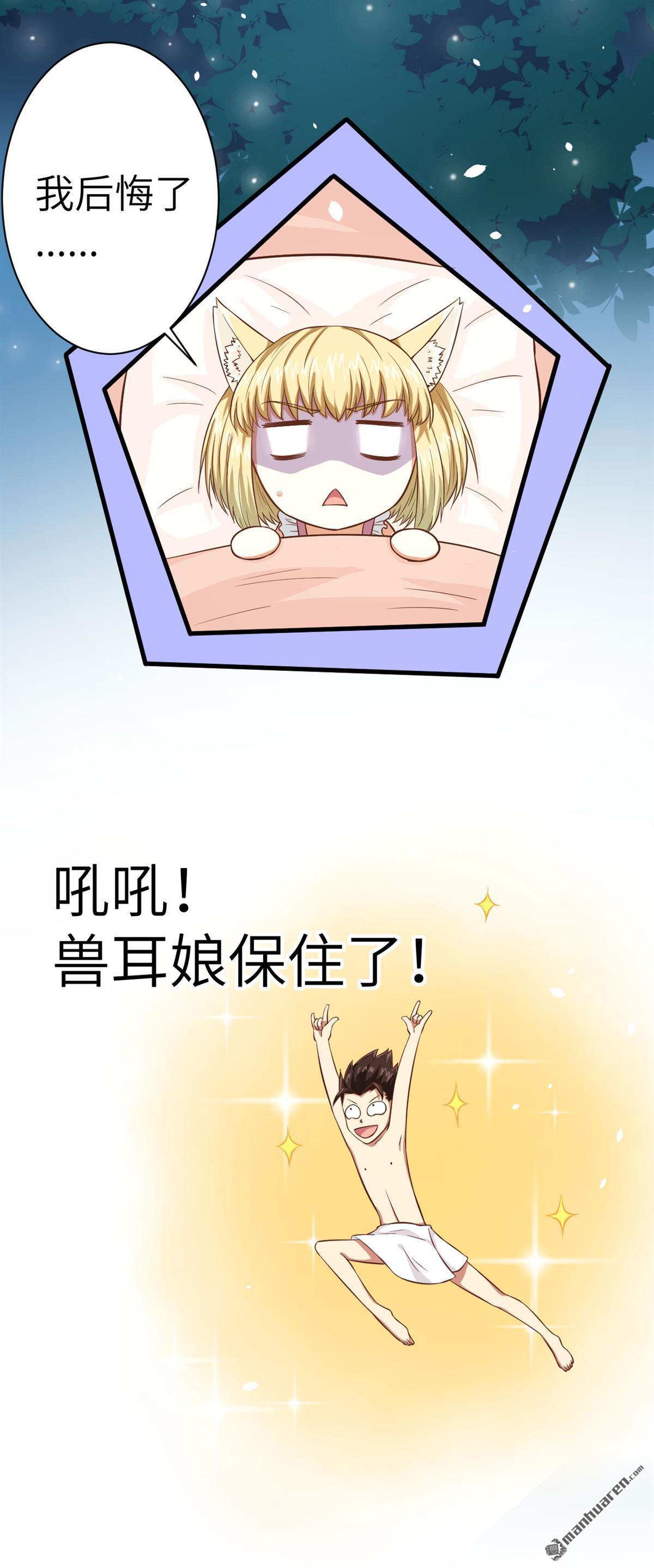 从今天开始当城主第21话 姐妹两人的悄悄话