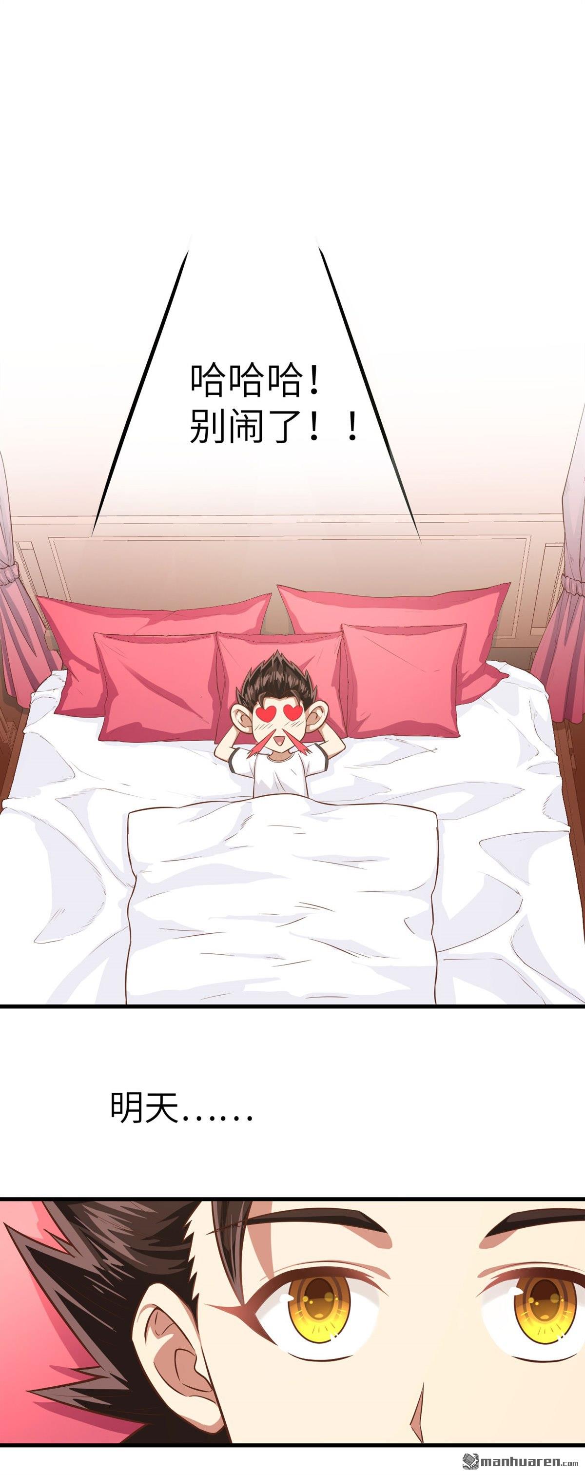 从今天开始当城主第21话 姐妹两人的悄悄话