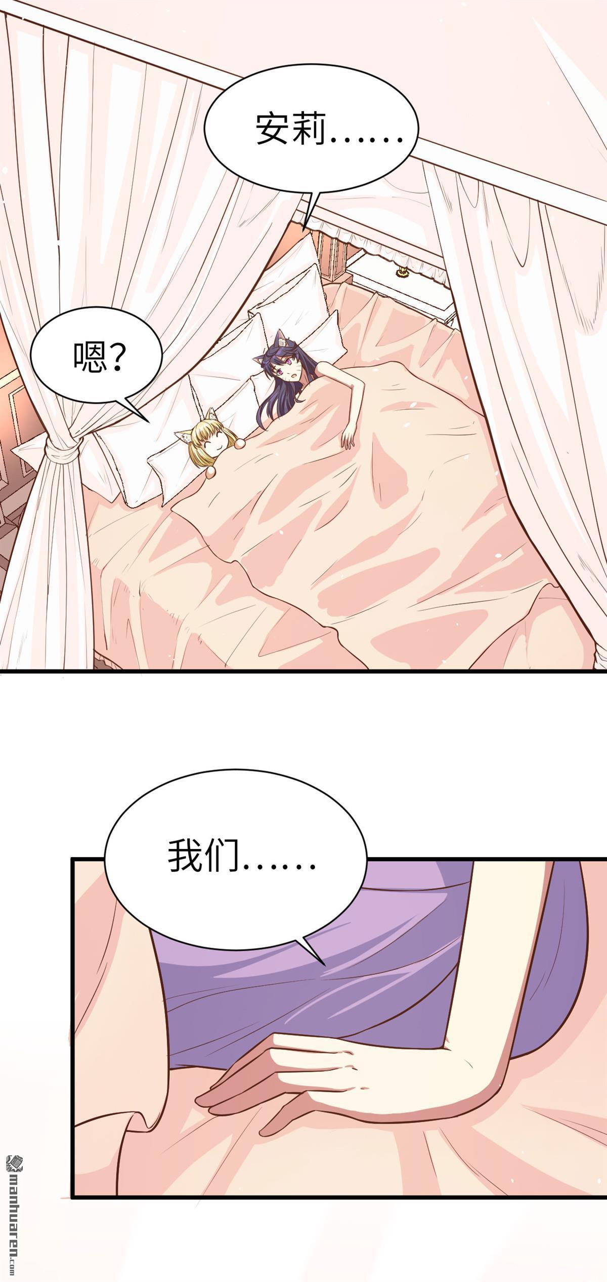 从今天开始当城主第21话 姐妹两人的悄悄话