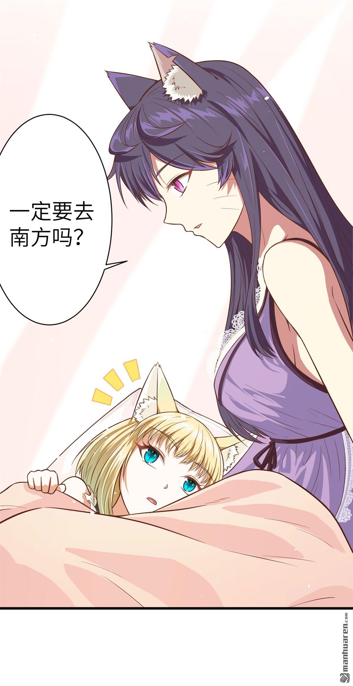 从今天开始当城主第21话 姐妹两人的悄悄话