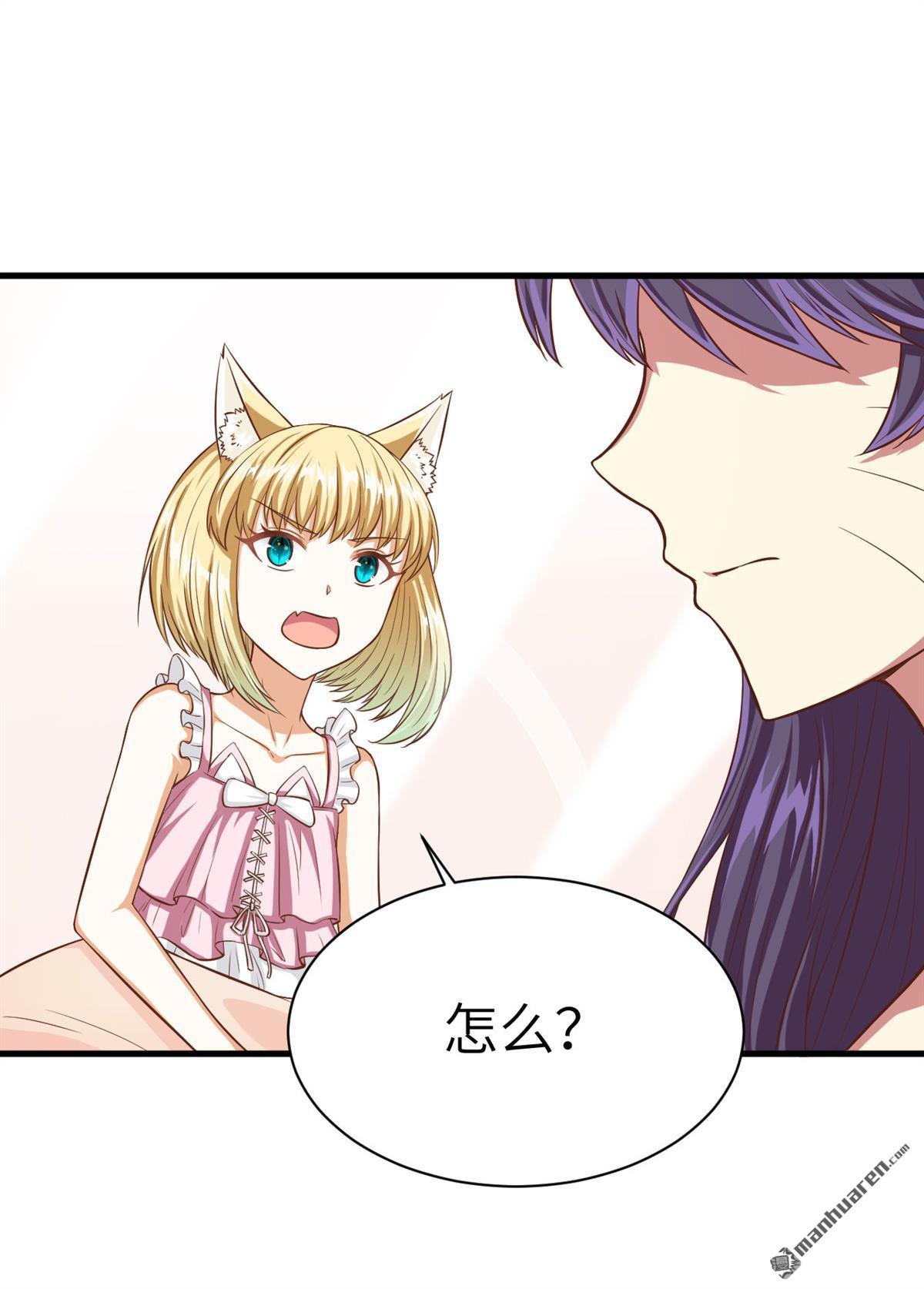 从今天开始当城主第21话 姐妹两人的悄悄话