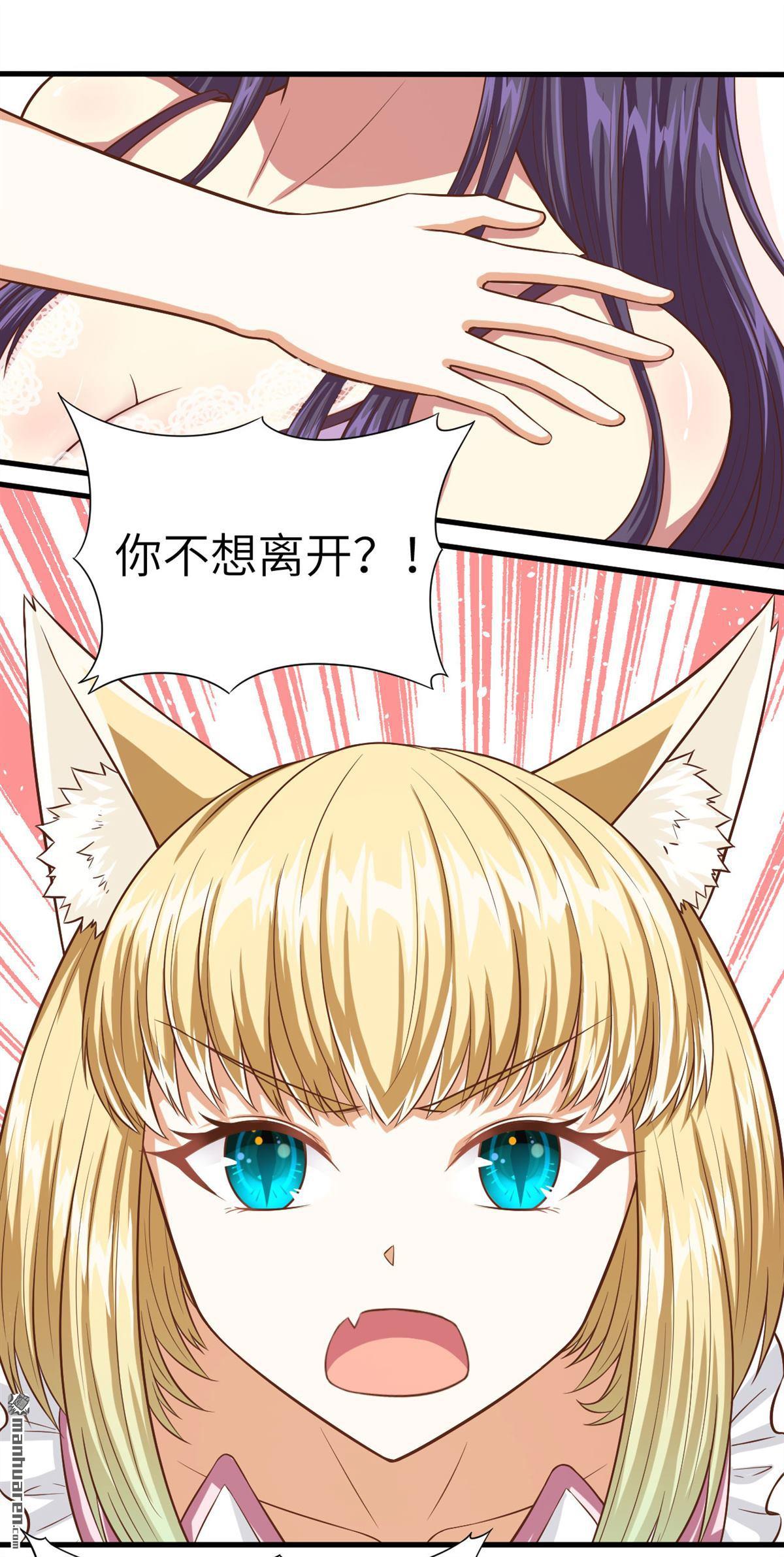 从今天开始当城主第21话 姐妹两人的悄悄话