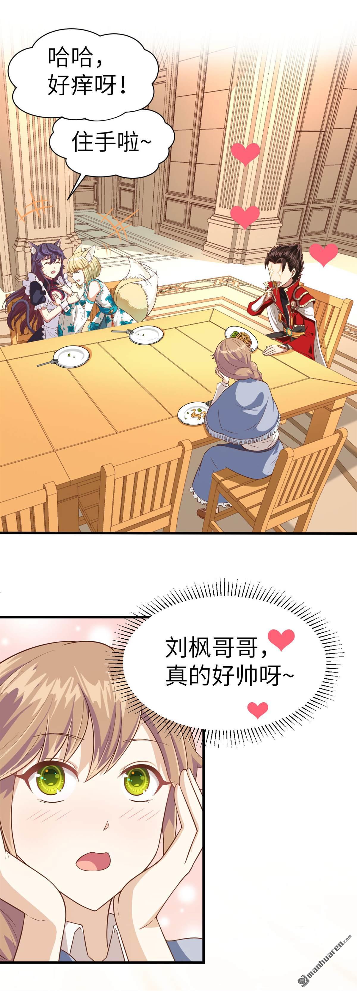 从今天开始当城主第22话 穿话现代买买买！！