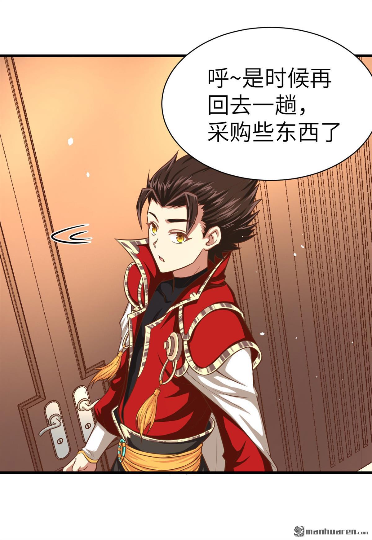 从今天开始当城主第22话 穿话现代买买买！！