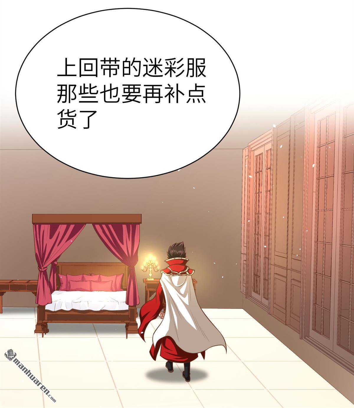 从今天开始当城主第22话 穿话现代买买买！！