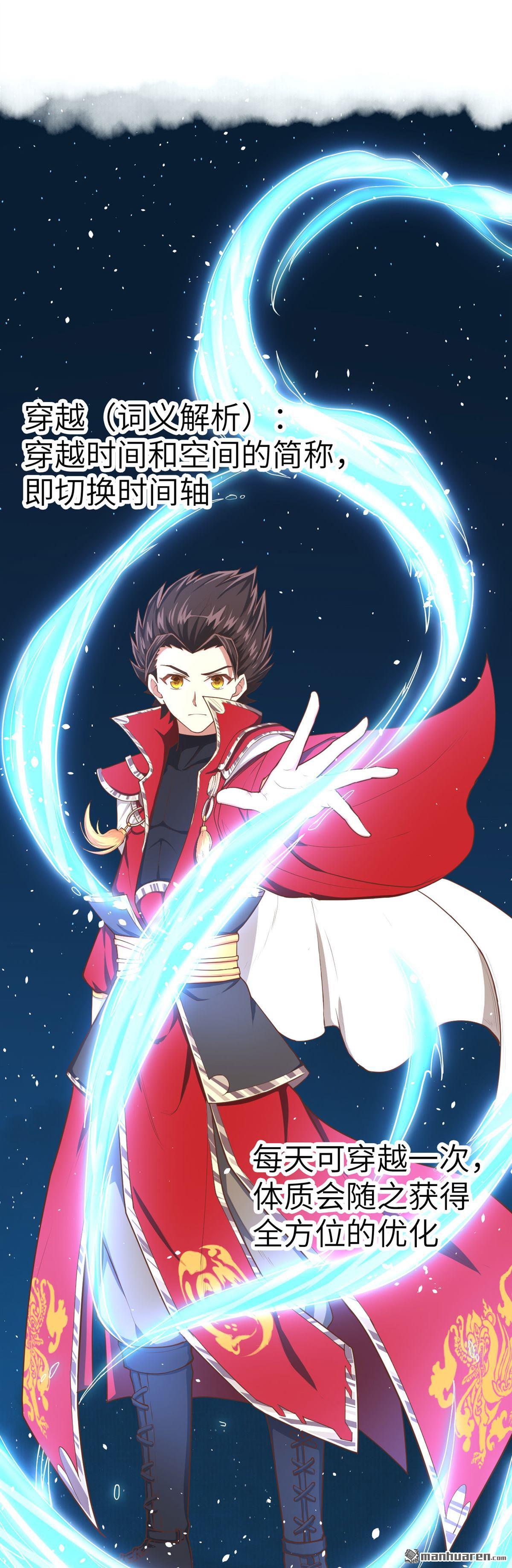 从今天开始当城主第22话 穿话现代买买买！！