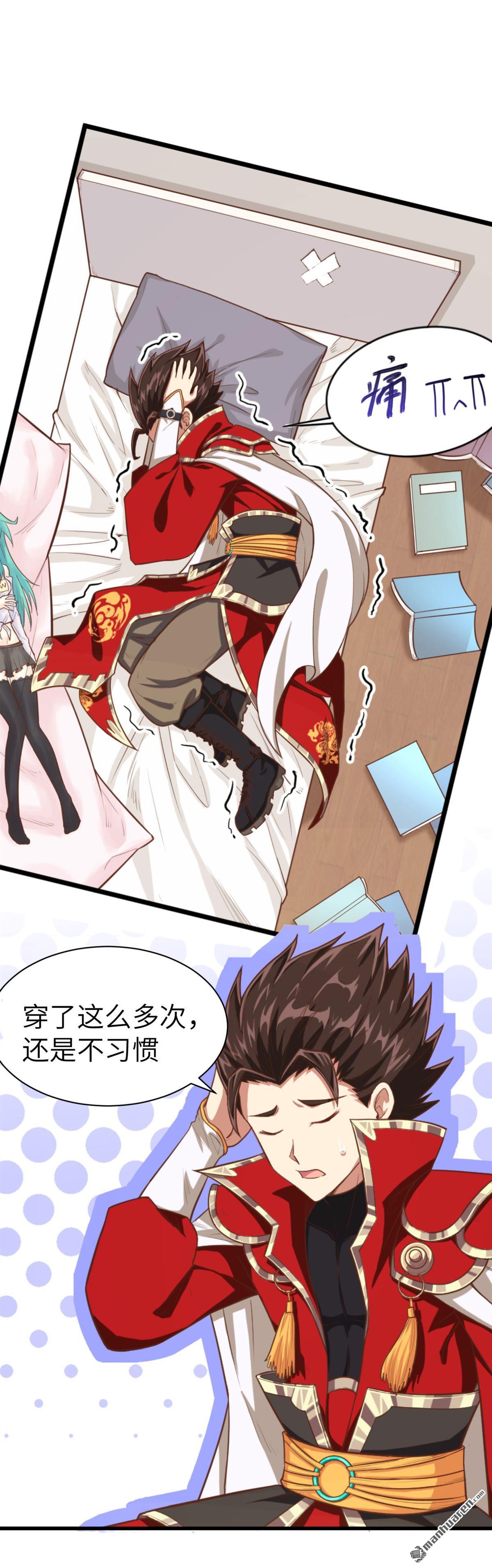 从今天开始当城主第22话 穿话现代买买买！！