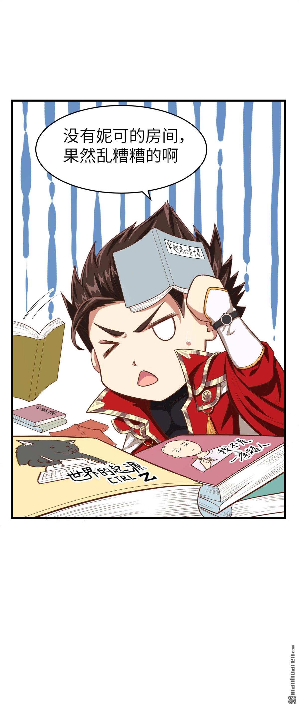 从今天开始当城主第22话 穿话现代买买买！！