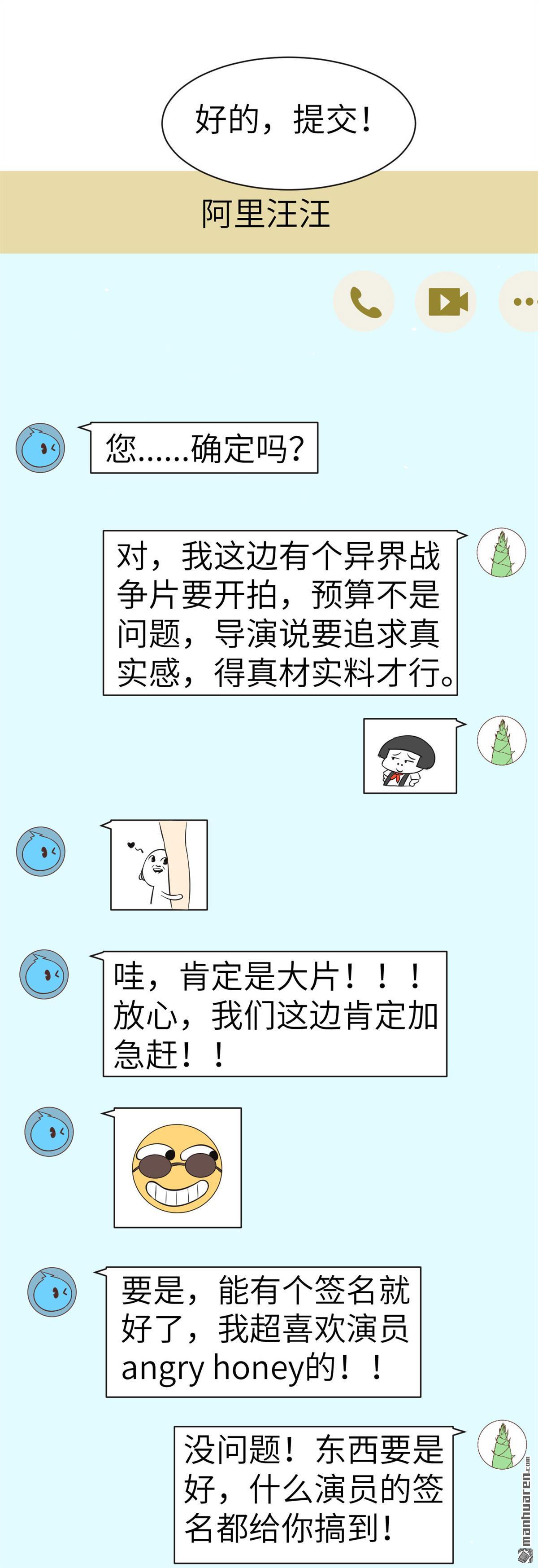 从今天开始当城主第22话 穿话现代买买买！！