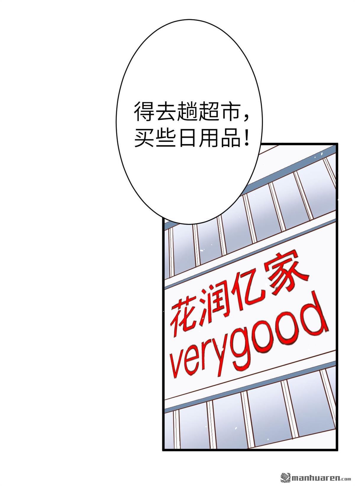 从今天开始当城主第22话 穿话现代买买买！！