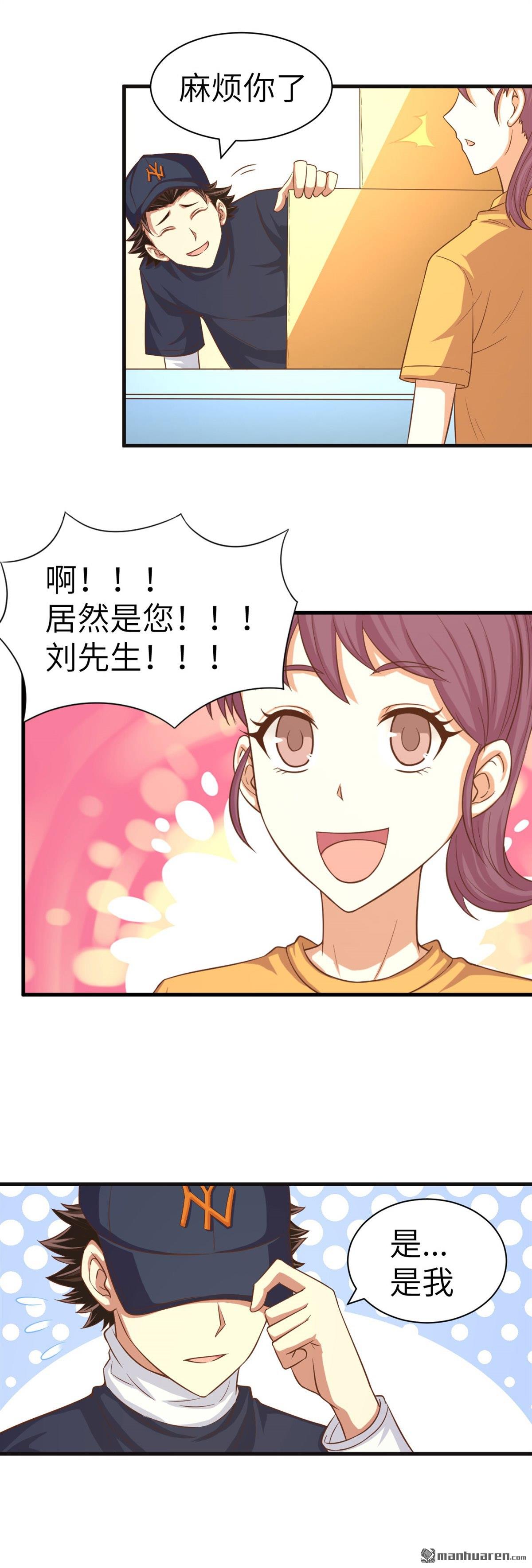 从今天开始当城主第22话 穿话现代买买买！！