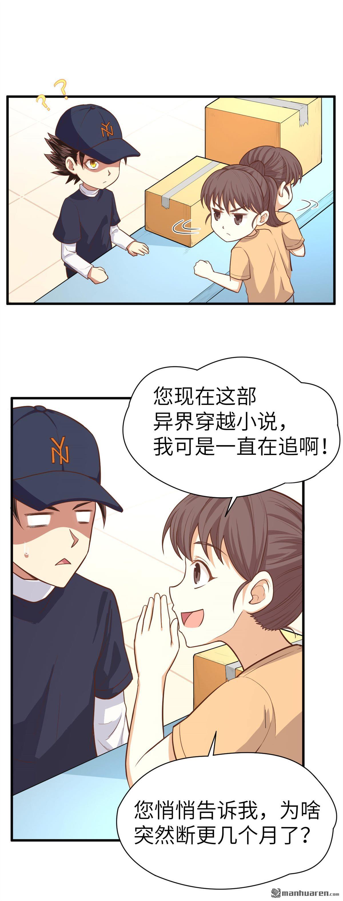 从今天开始当城主第22话 穿话现代买买买！！
