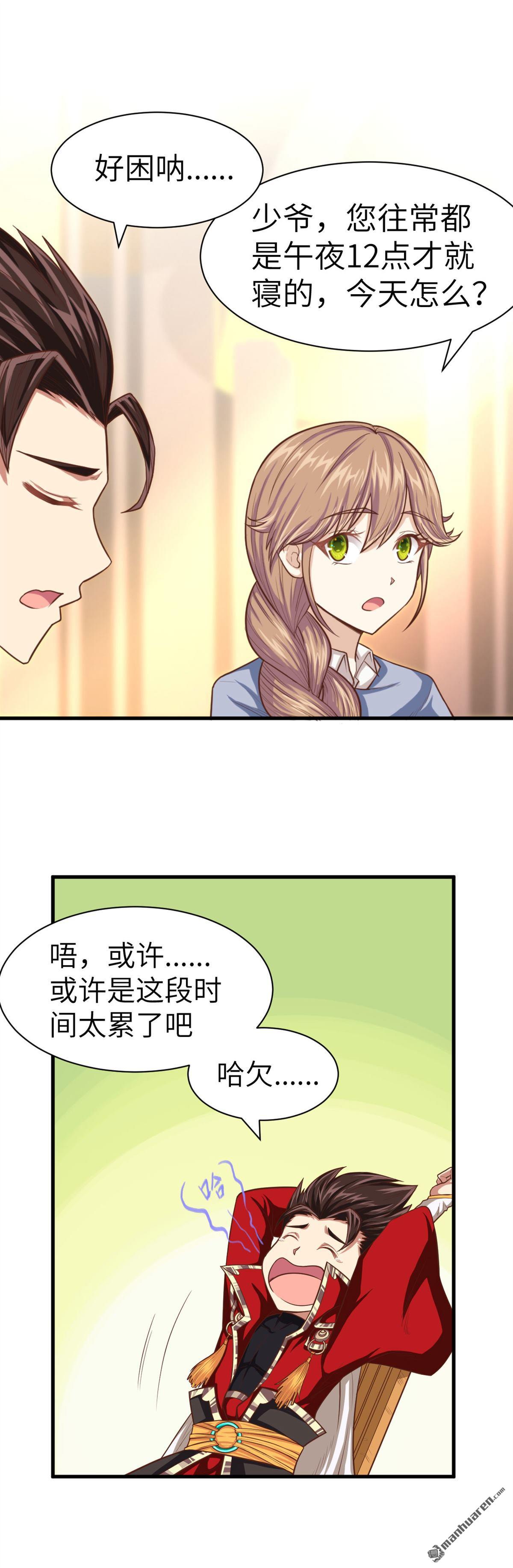 从今天开始当城主第22话 穿话现代买买买！！