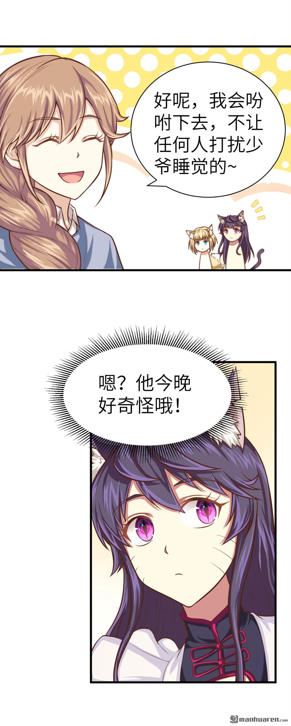 从今天开始当城主第22话 穿话现代买买买！！