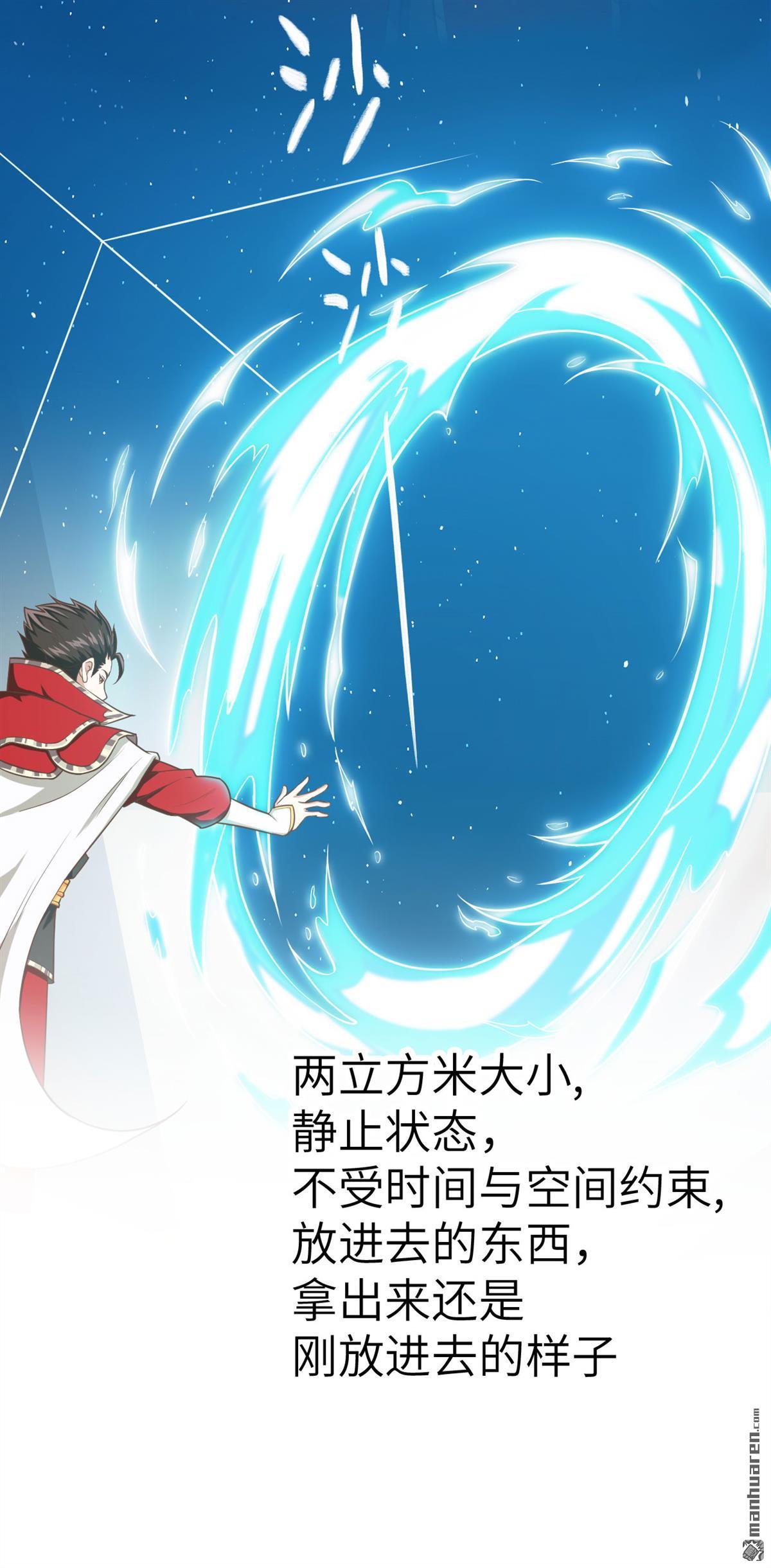 从今天开始当城主第23话 这件事儿不许说出去！