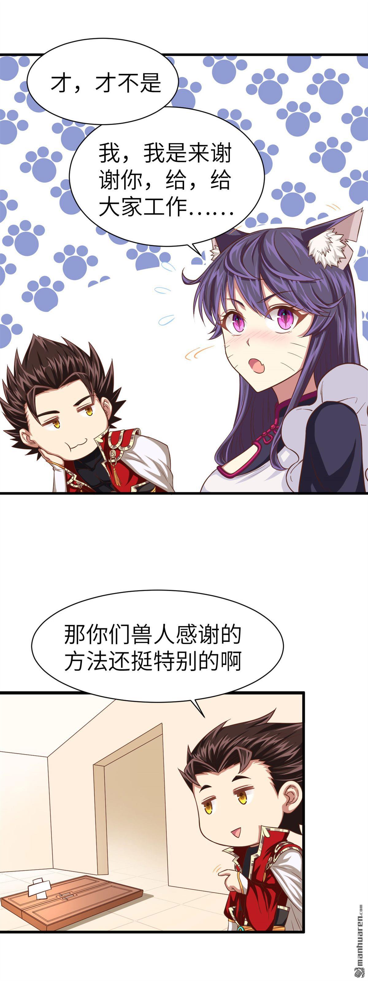 从今天开始当城主第23话 这件事儿不许说出去！