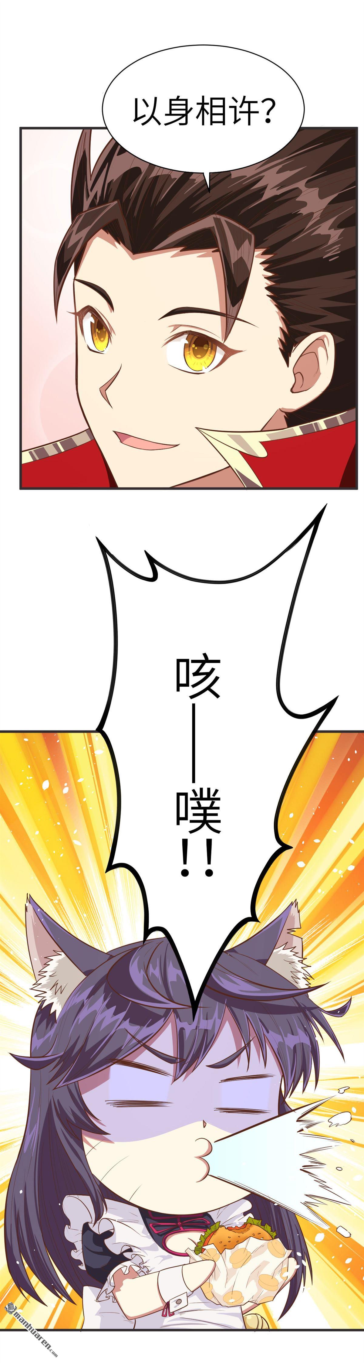 从今天开始当城主第23话 这件事儿不许说出去！