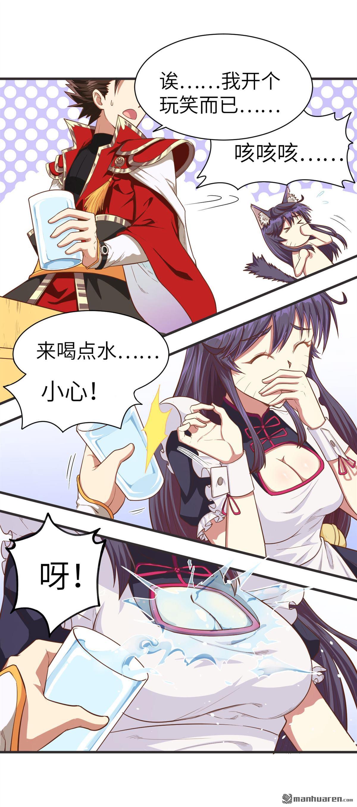 从今天开始当城主第23话 这件事儿不许说出去！