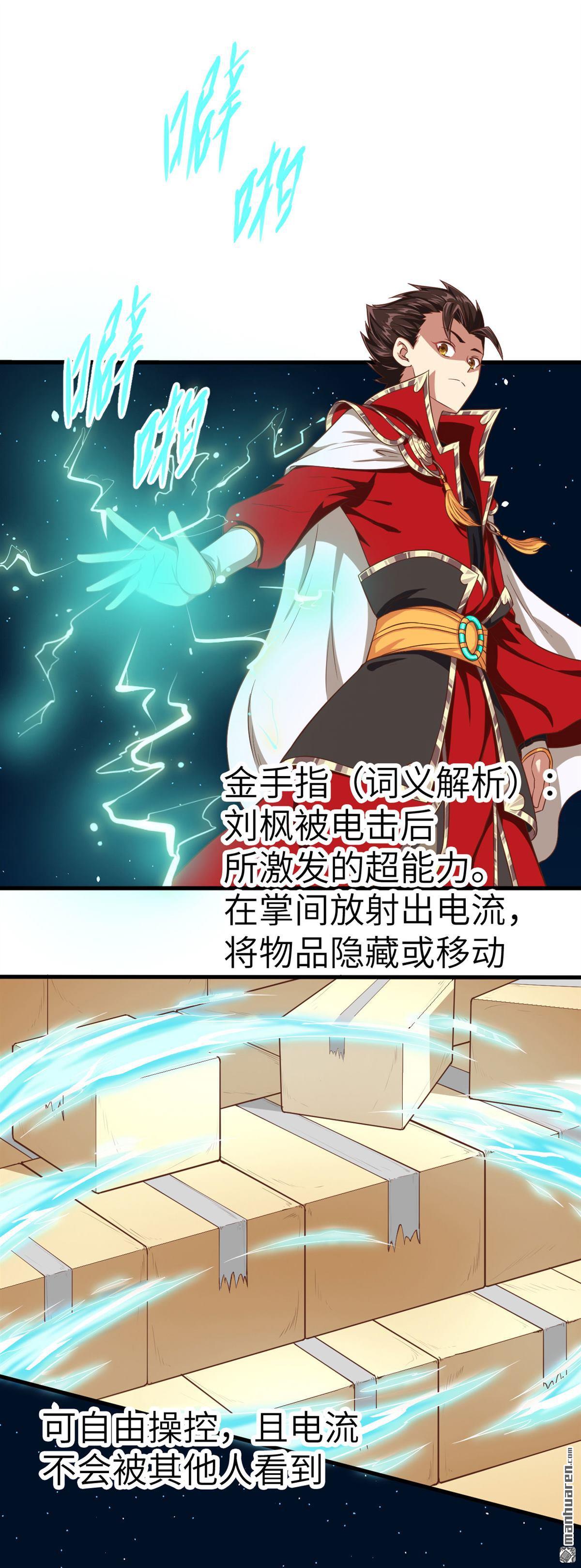 从今天开始当城主第23话 这件事儿不许说出去！