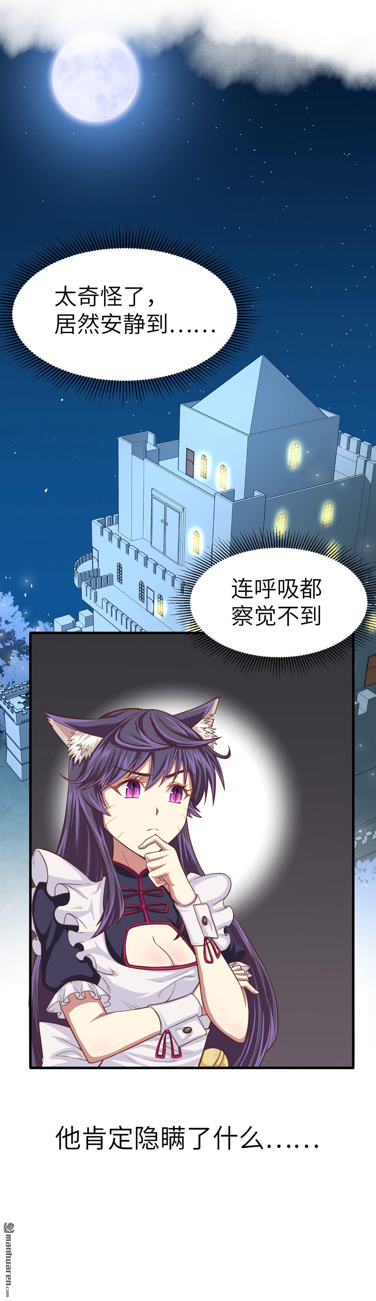 从今天开始当城主第23话 这件事儿不许说出去！