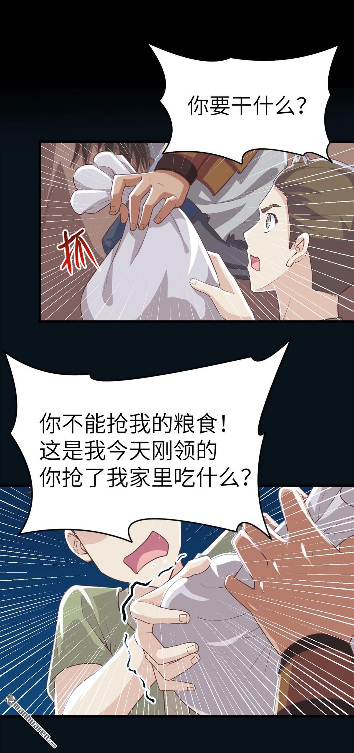 从今天开始当城主第24话 西阳城杀人事件！！