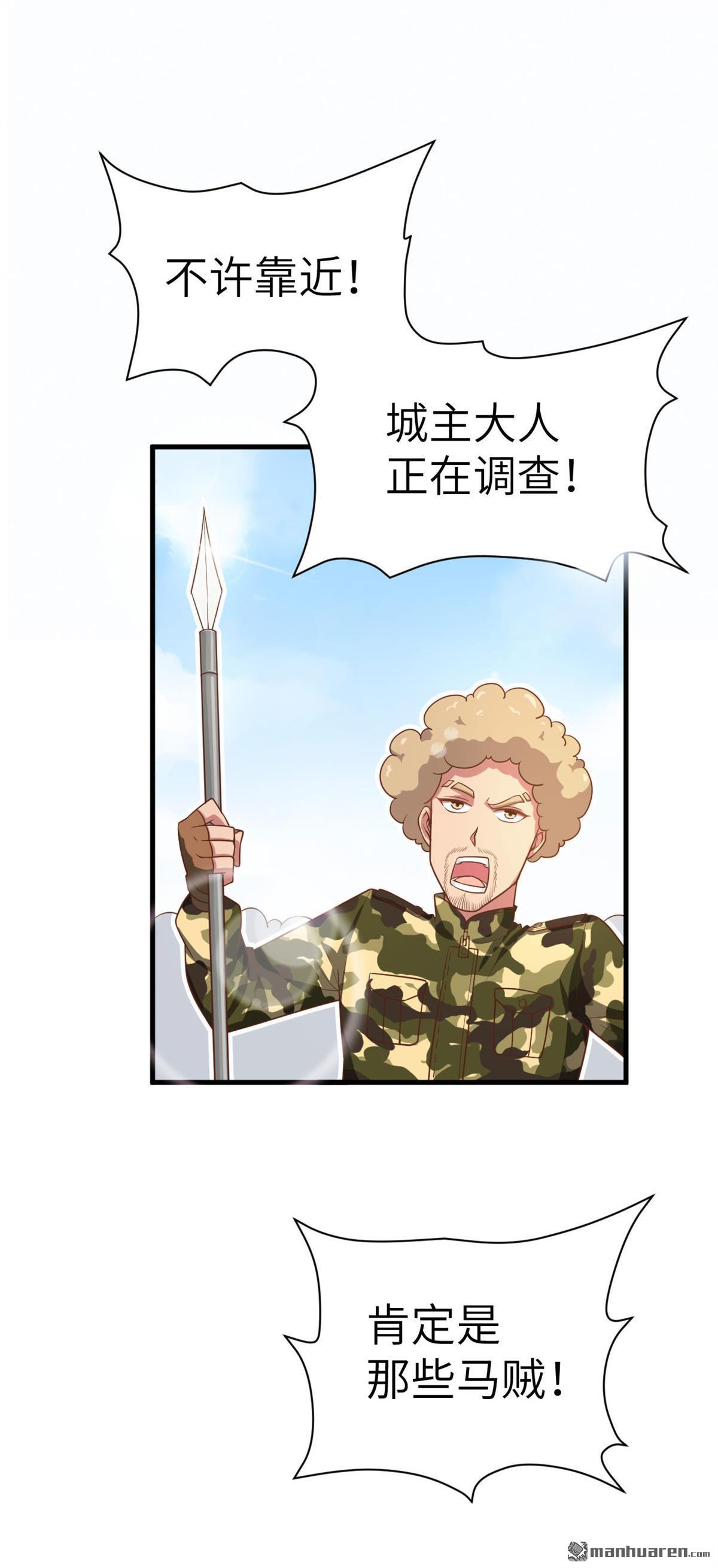 从今天开始当城主第24话 西阳城杀人事件！！