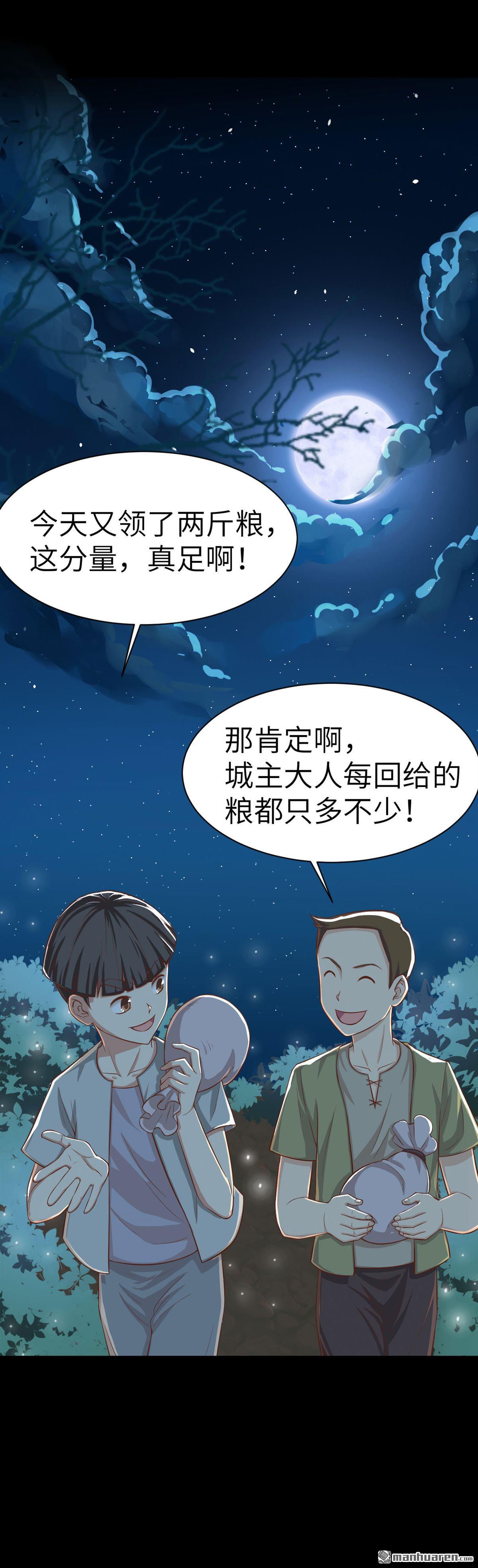 从今天开始当城主第24话 西阳城杀人事件！！