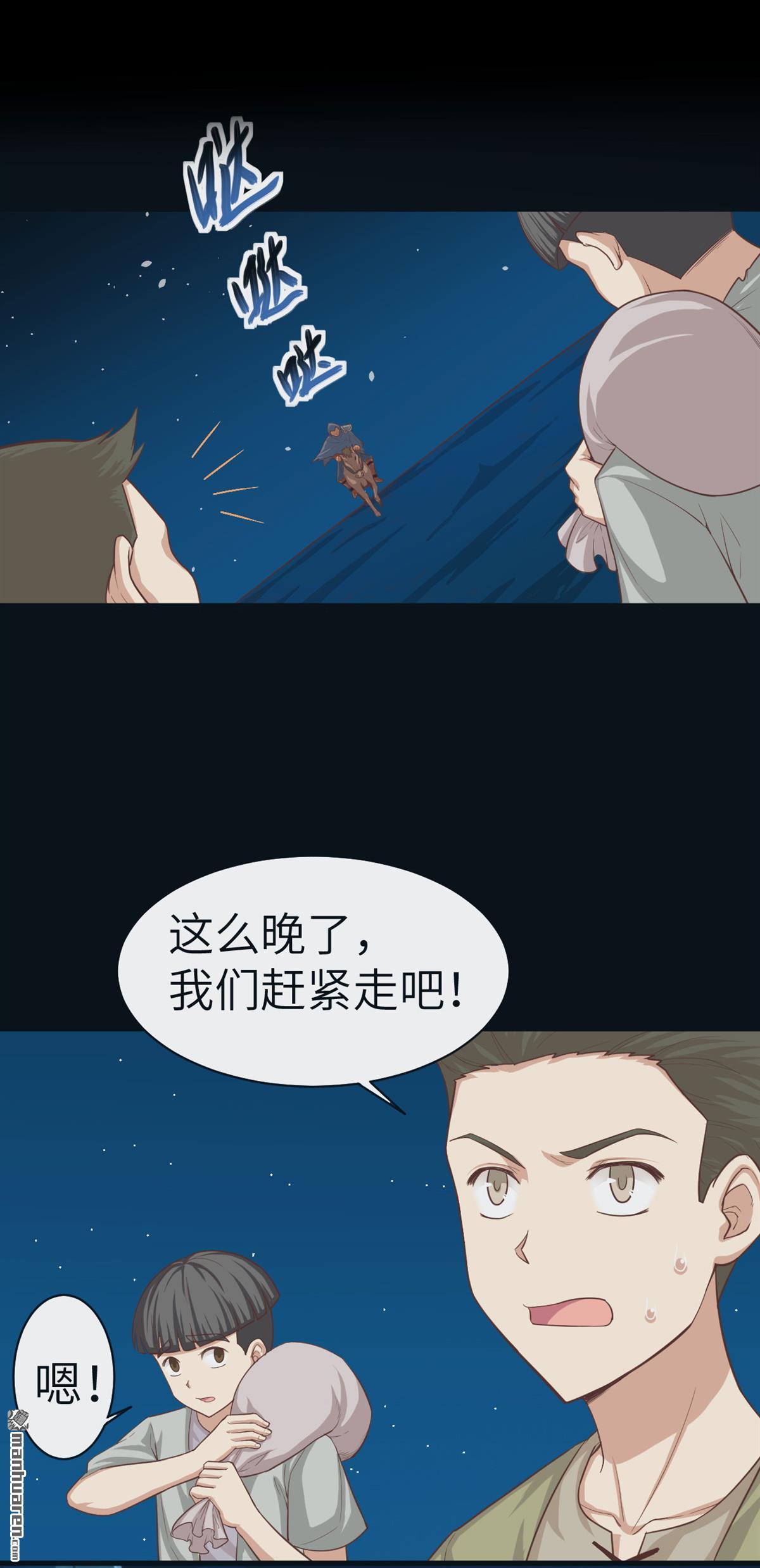 从今天开始当城主第24话 西阳城杀人事件！！