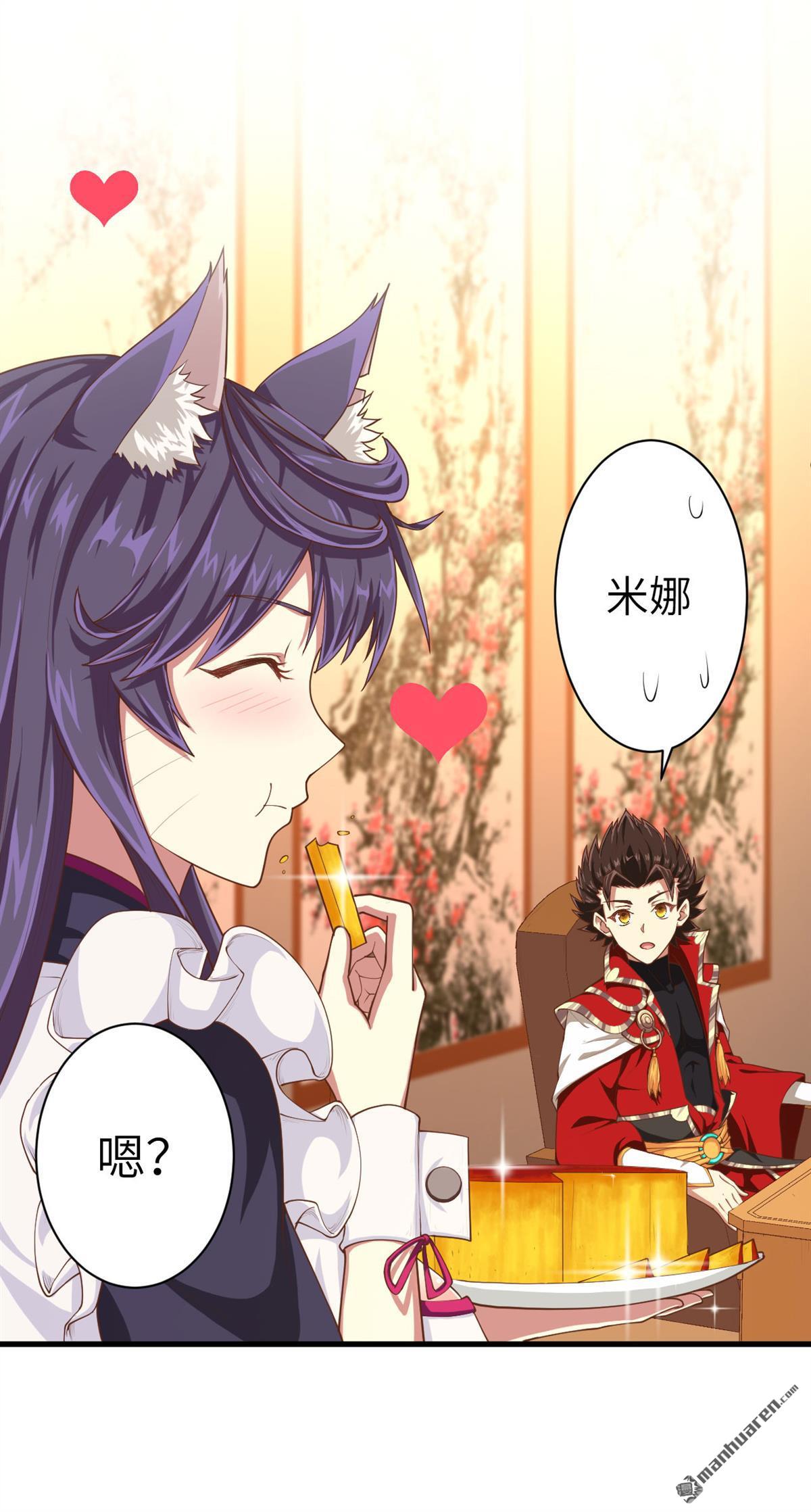 从今天开始当城主第25话 米娜的夜行衣