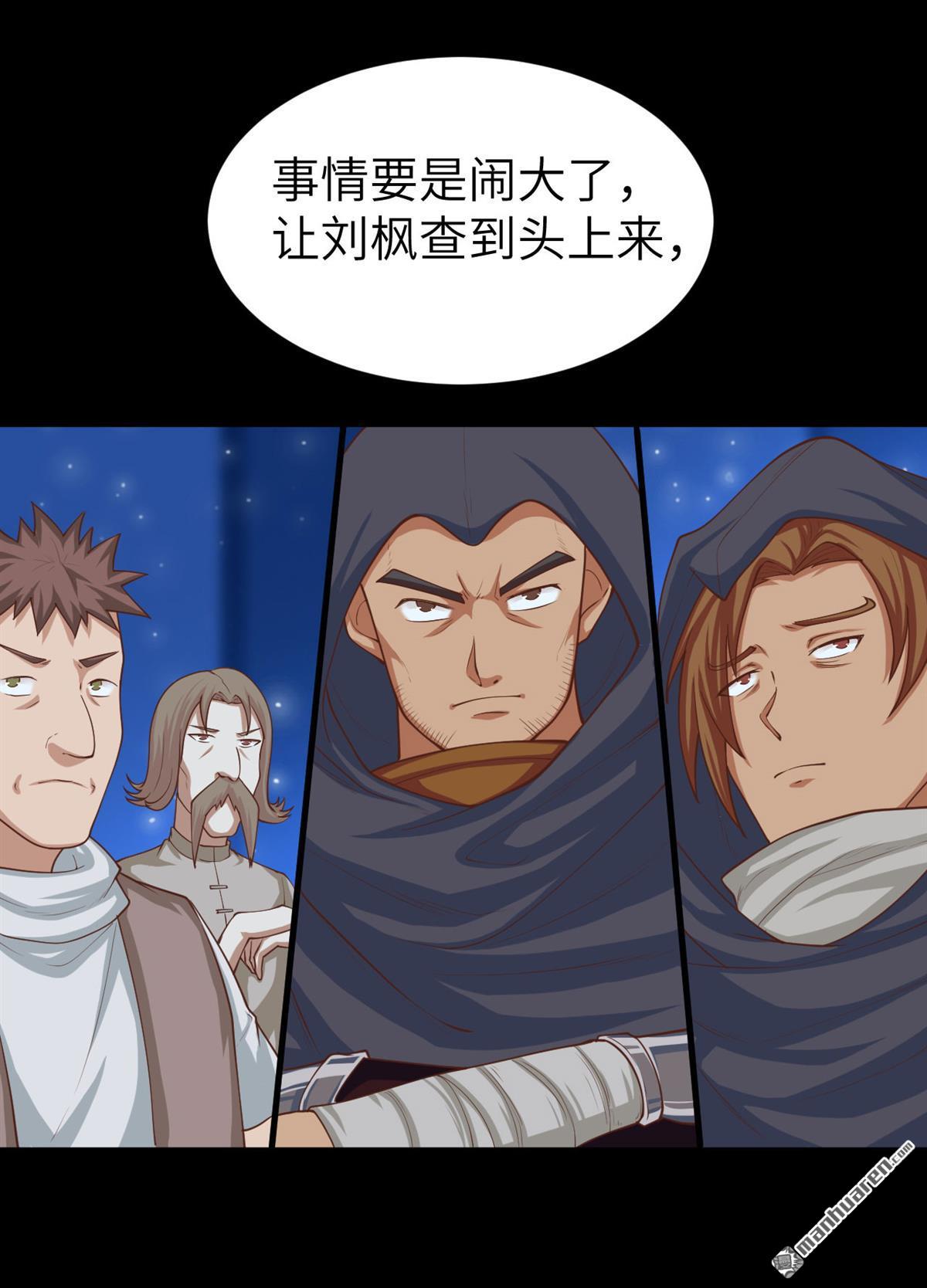 从今天开始当城主第25话 米娜的夜行衣