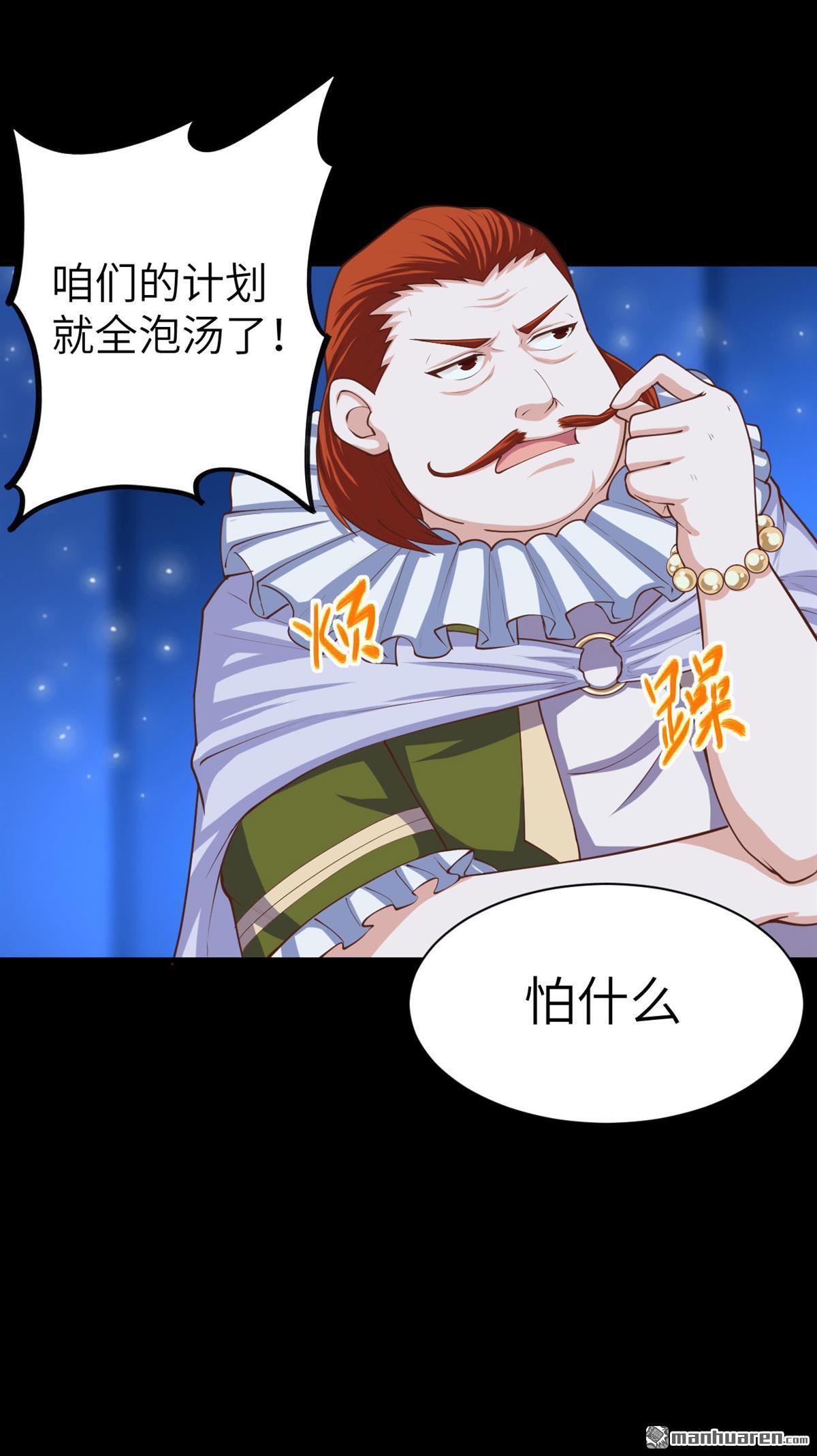 从今天开始当城主第25话 米娜的夜行衣