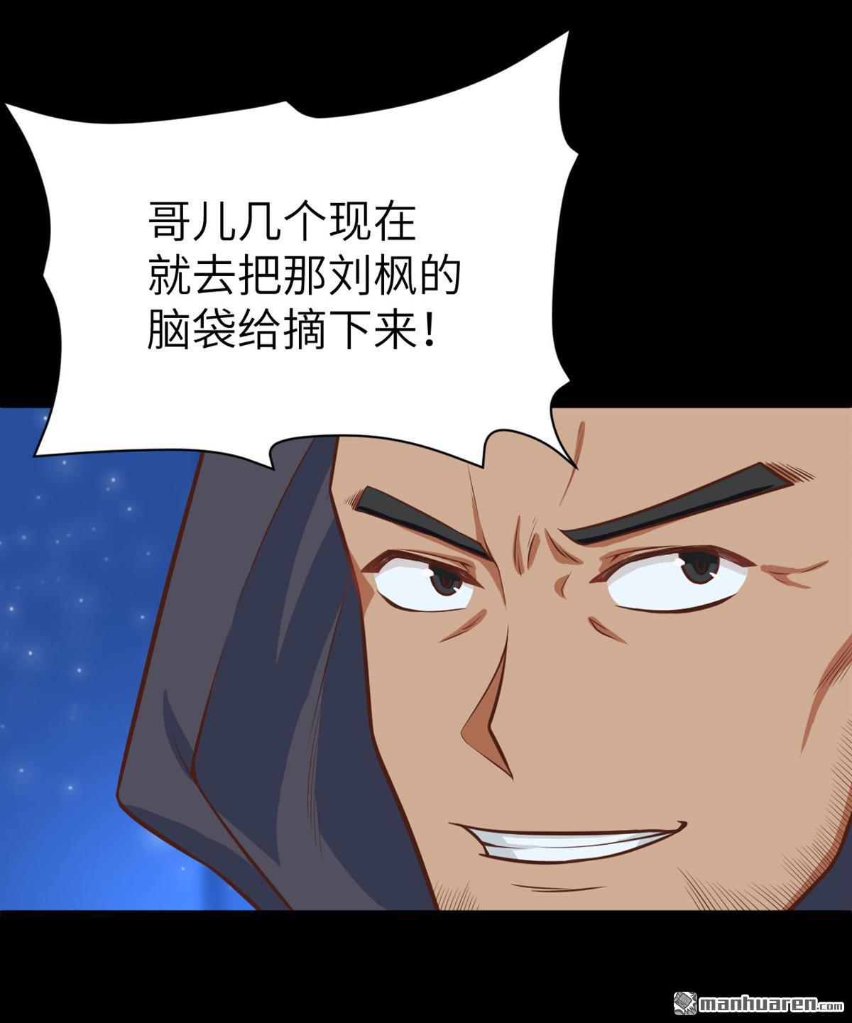从今天开始当城主第25话 米娜的夜行衣