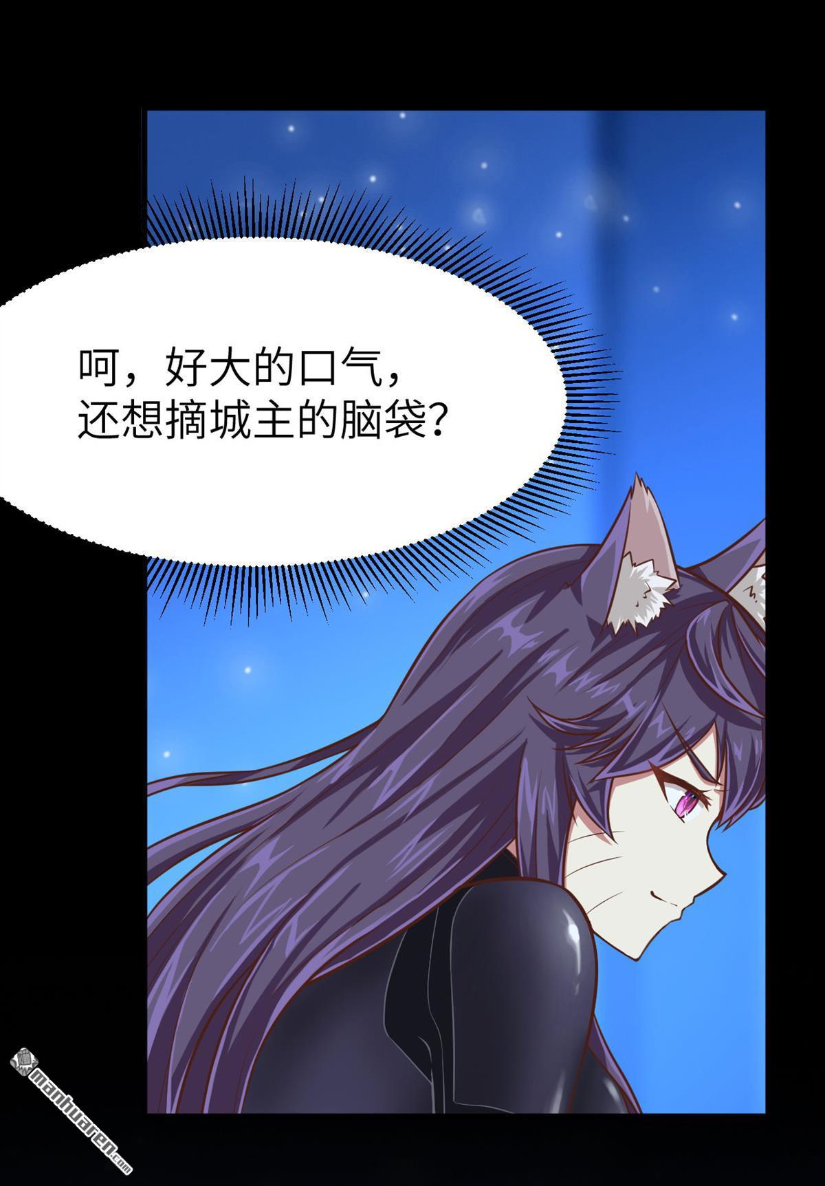 从今天开始当城主第25话 米娜的夜行衣