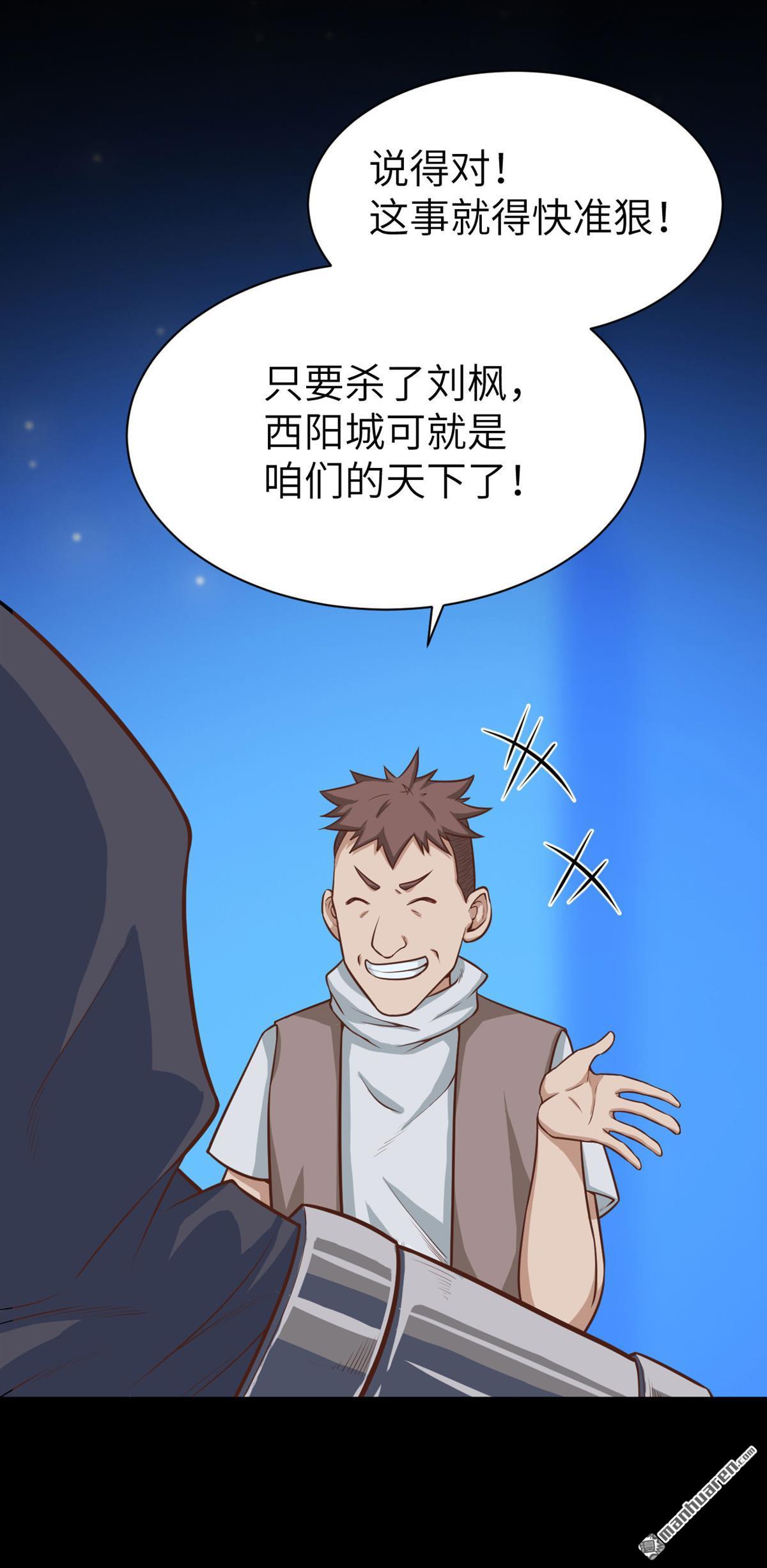 从今天开始当城主第25话 米娜的夜行衣