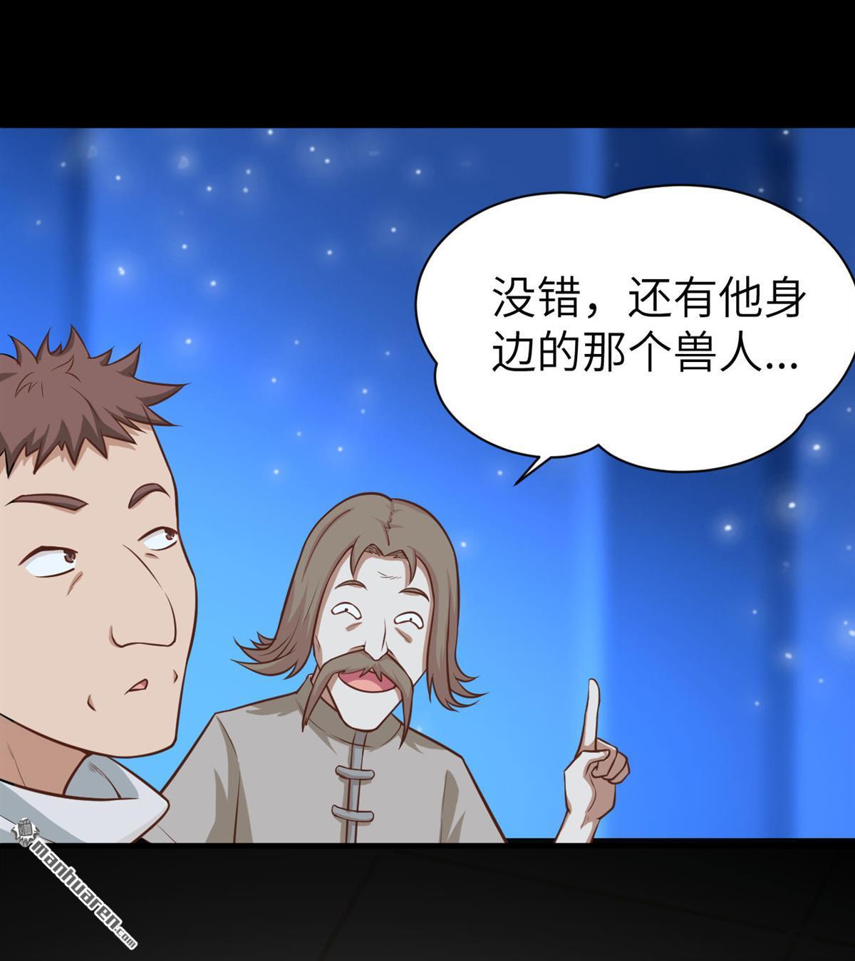 从今天开始当城主第25话 米娜的夜行衣