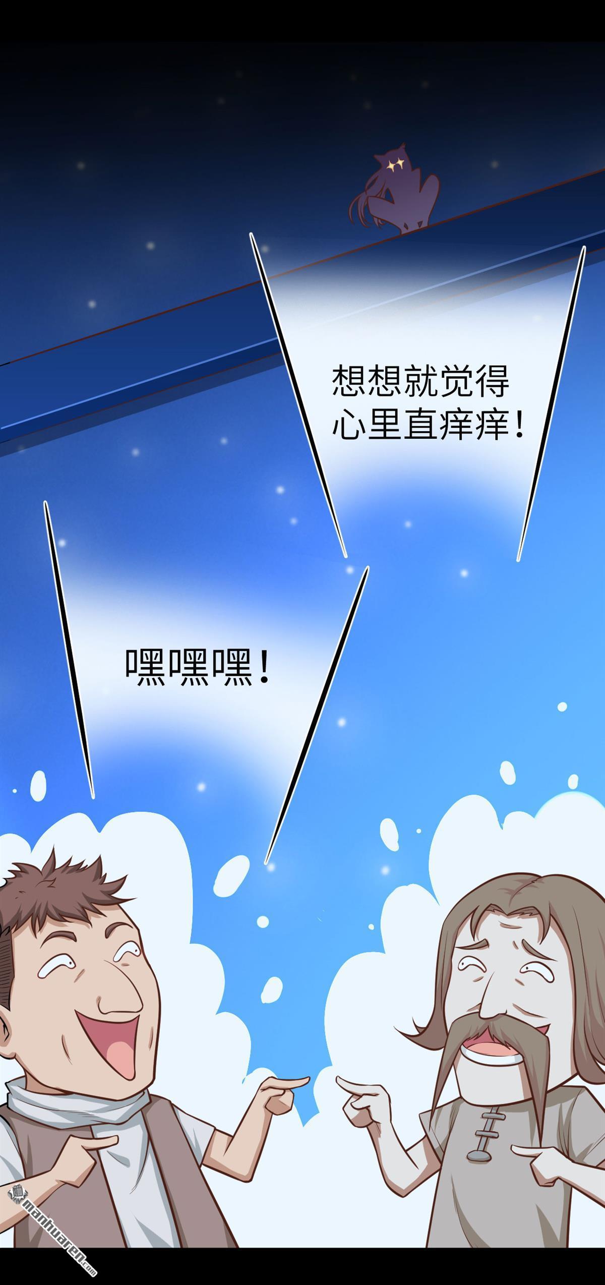 从今天开始当城主第25话 米娜的夜行衣