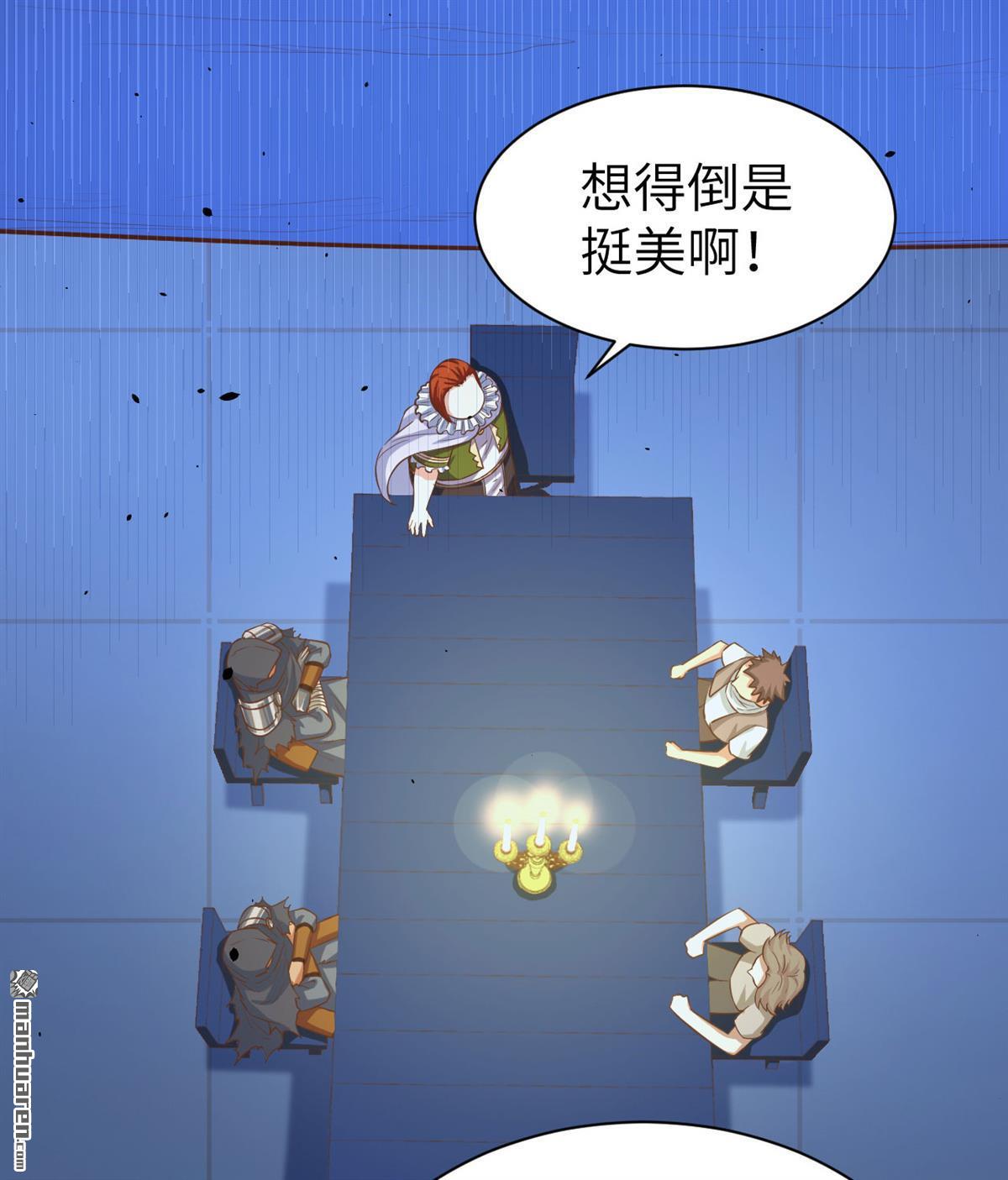 从今天开始当城主第25话 米娜的夜行衣