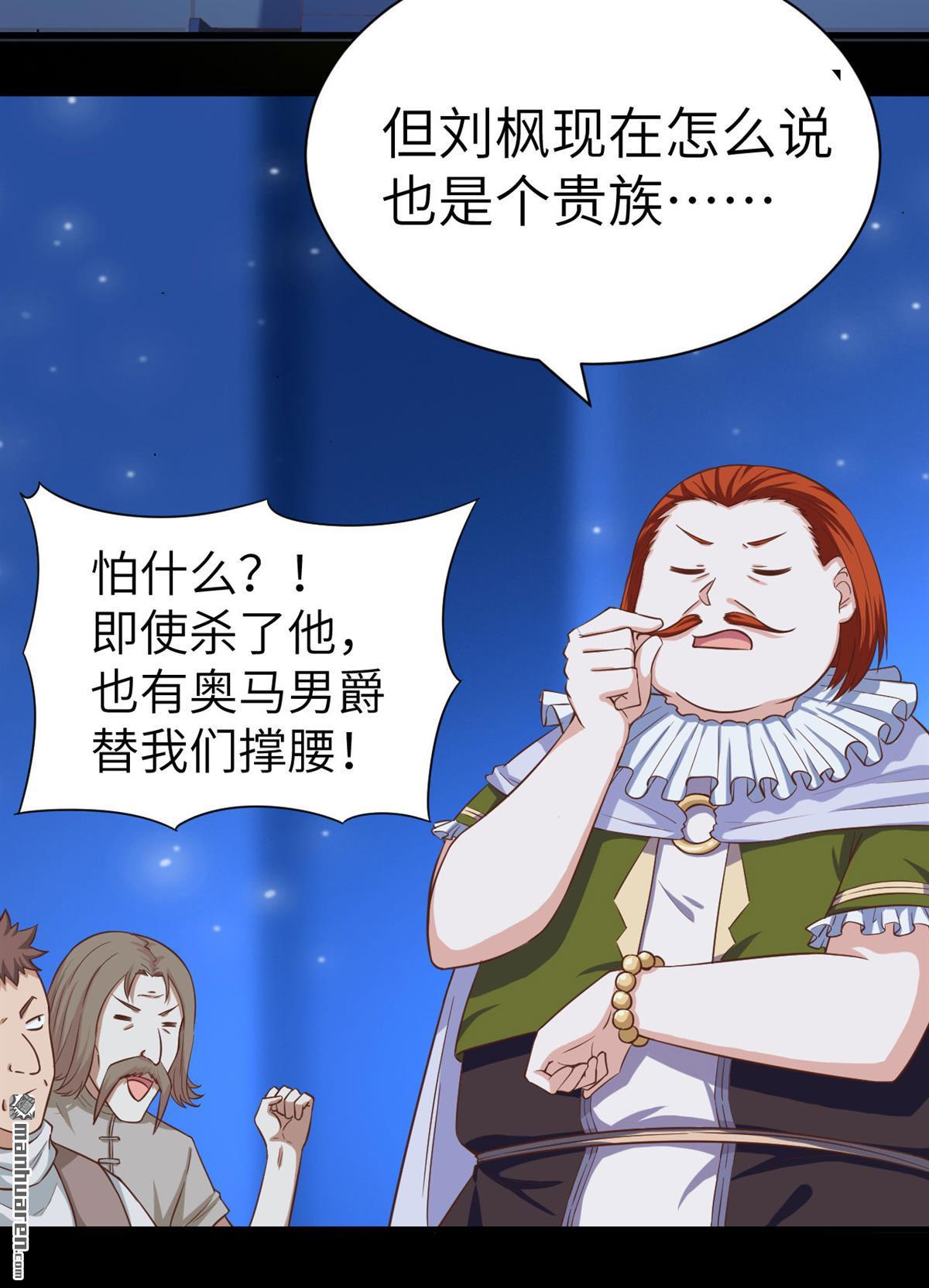 从今天开始当城主第25话 米娜的夜行衣
