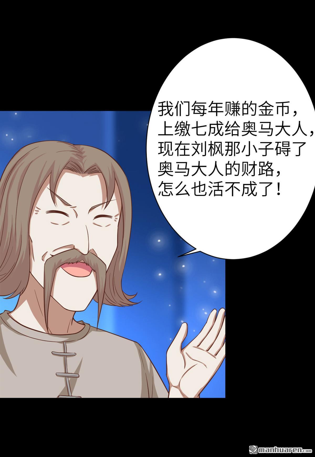 从今天开始当城主第25话 米娜的夜行衣
