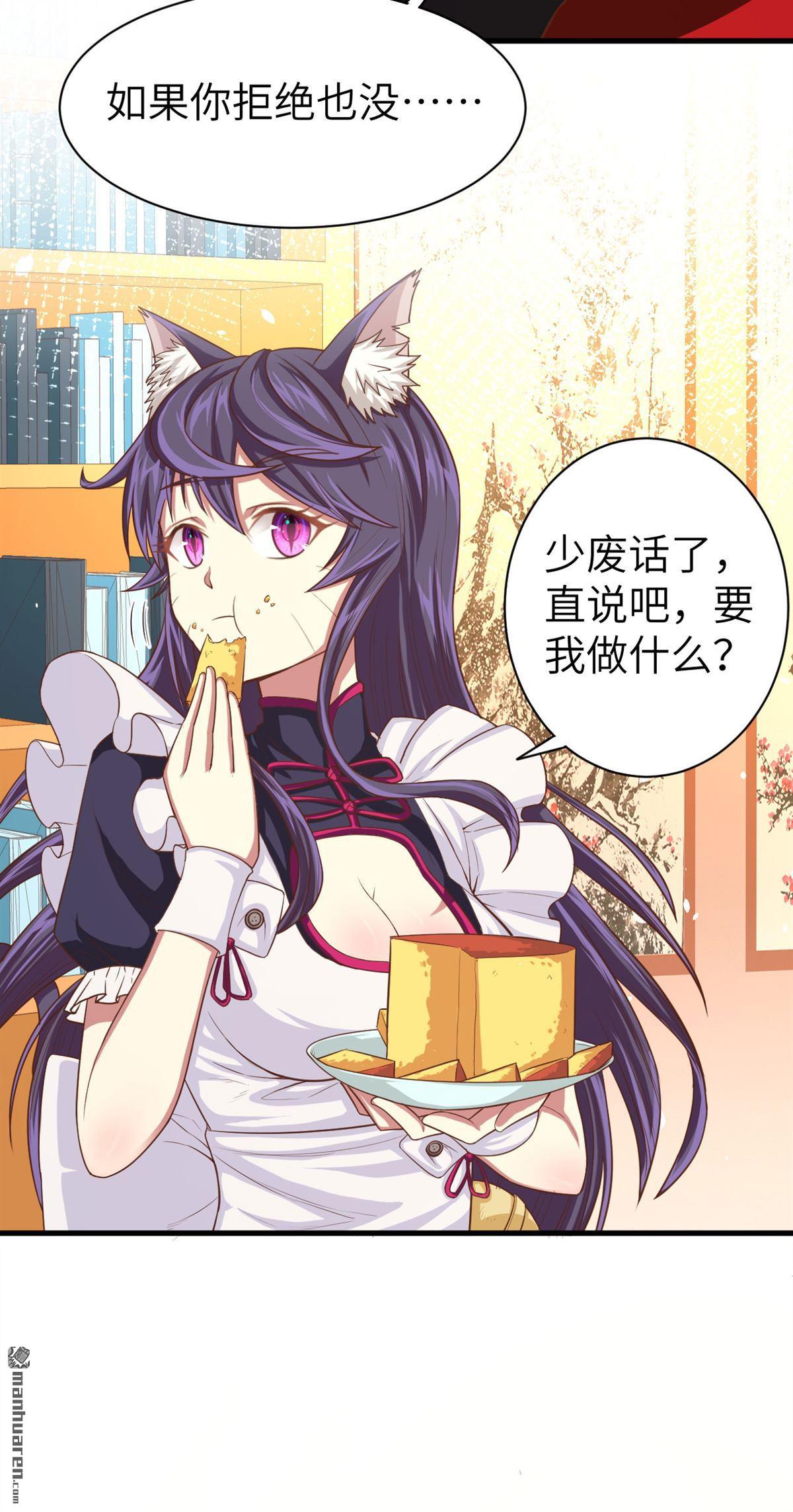 从今天开始当城主第25话 米娜的夜行衣