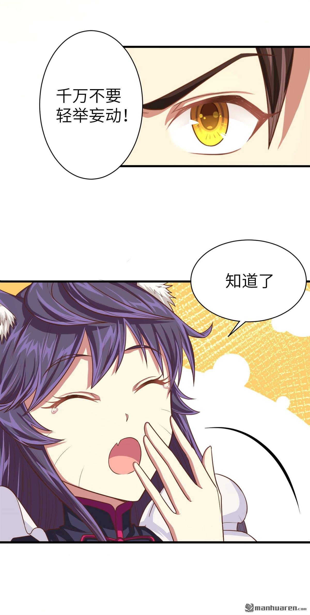 从今天开始当城主第25话 米娜的夜行衣
