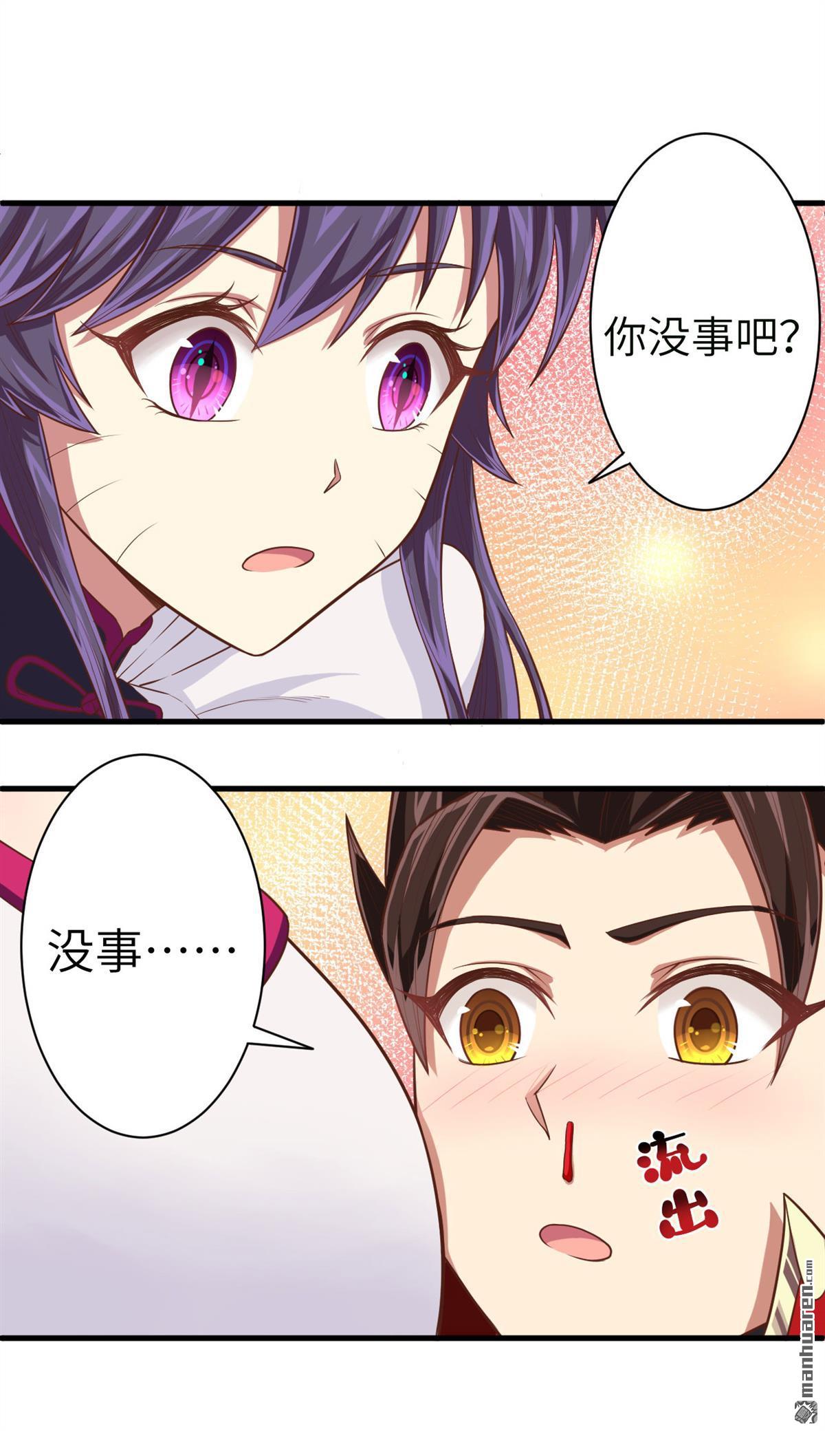 从今天开始当城主第28话 美猫救英雄