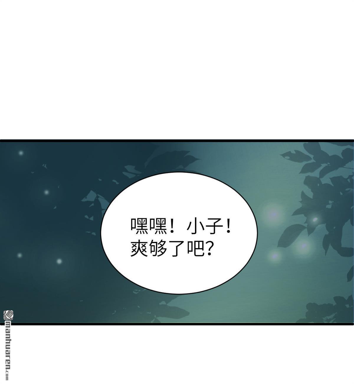 从今天开始当城主第28话 美猫救英雄