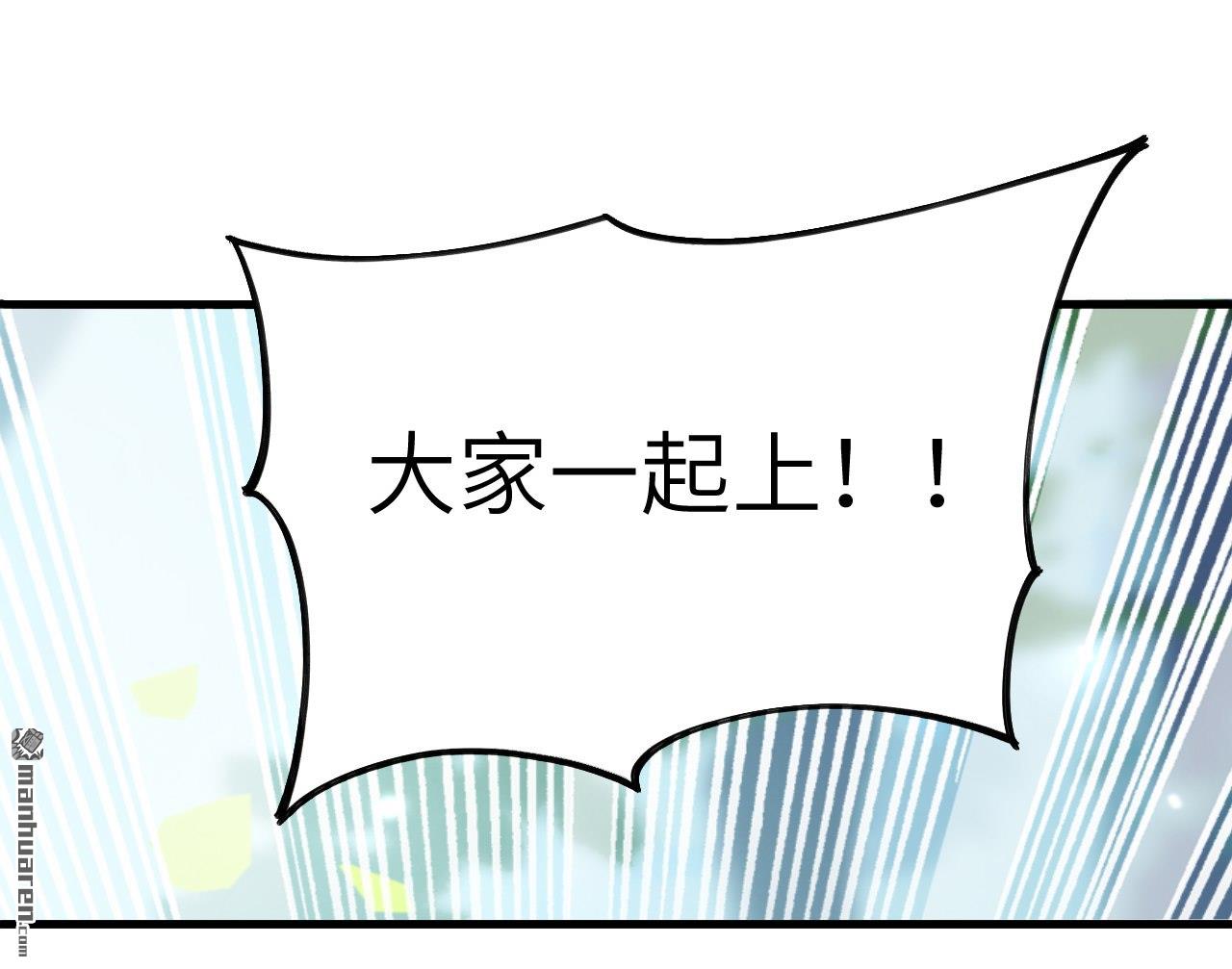 从今天开始当城主第28话 美猫救英雄