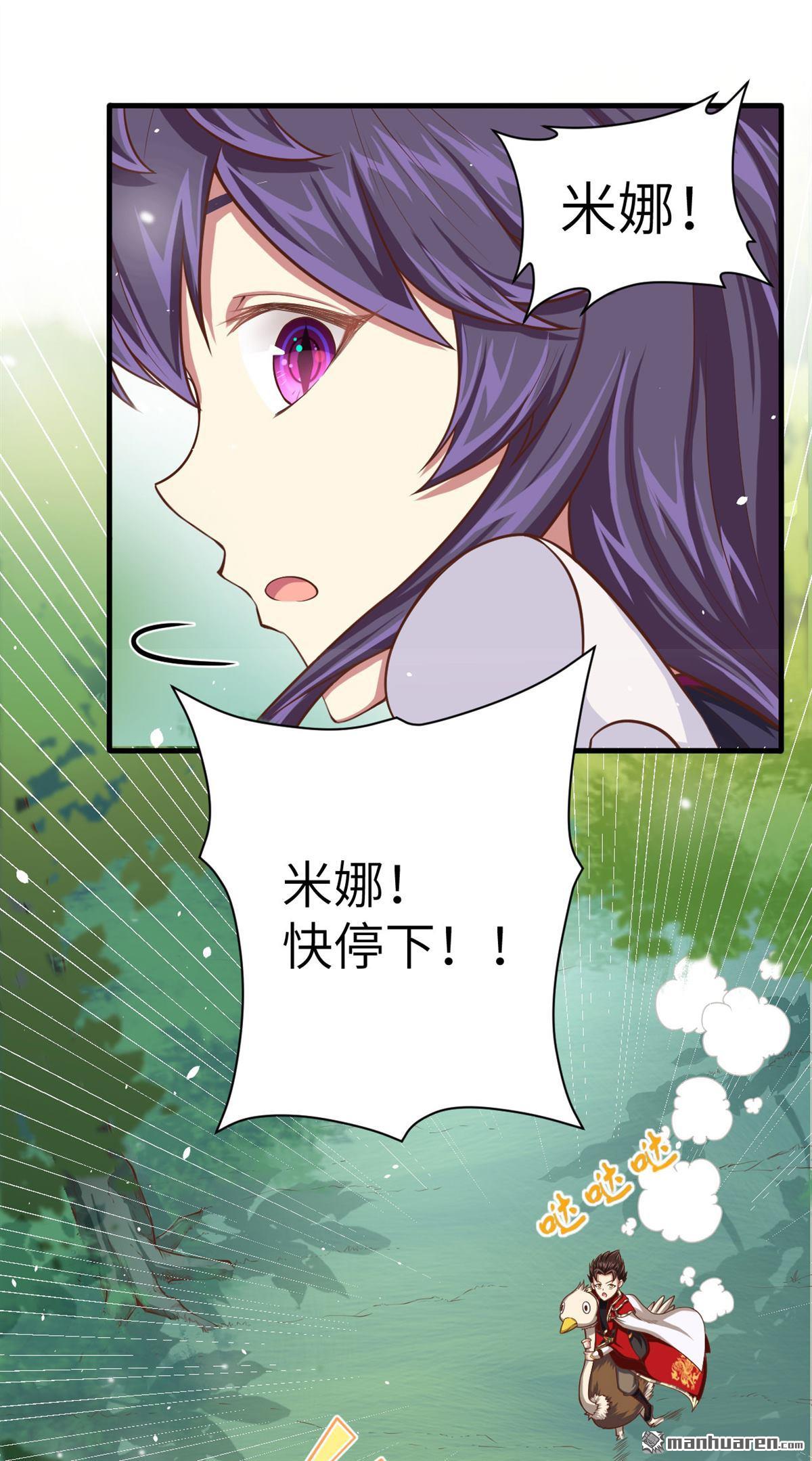 从今天开始当城主第28话 美猫救英雄