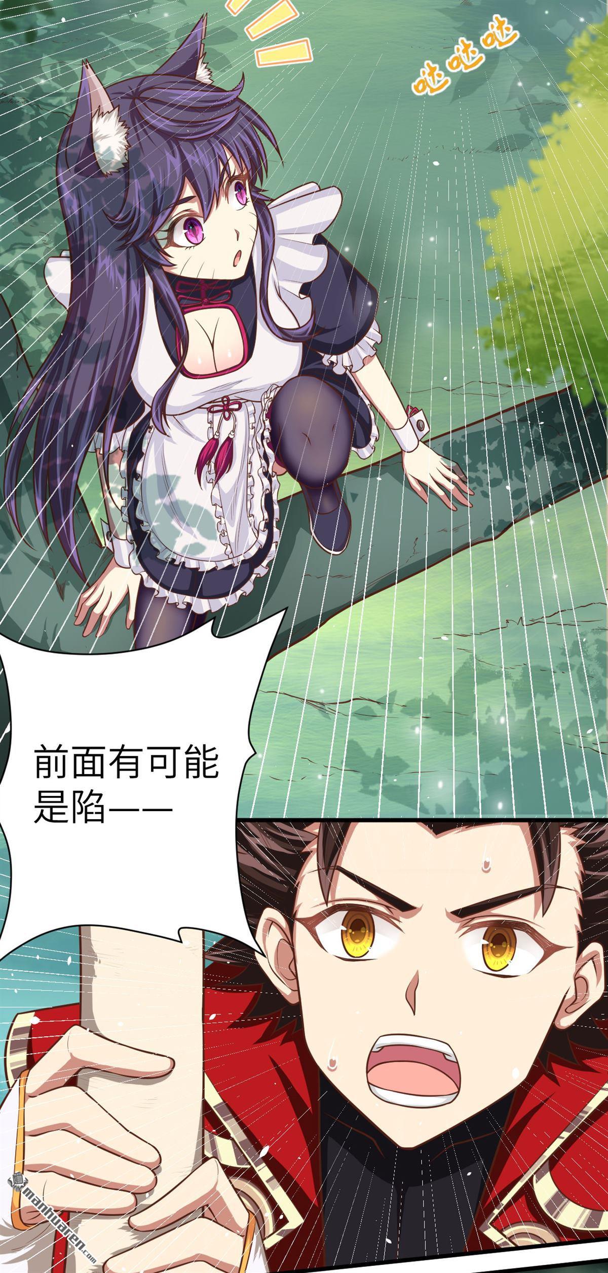 从今天开始当城主第28话 美猫救英雄